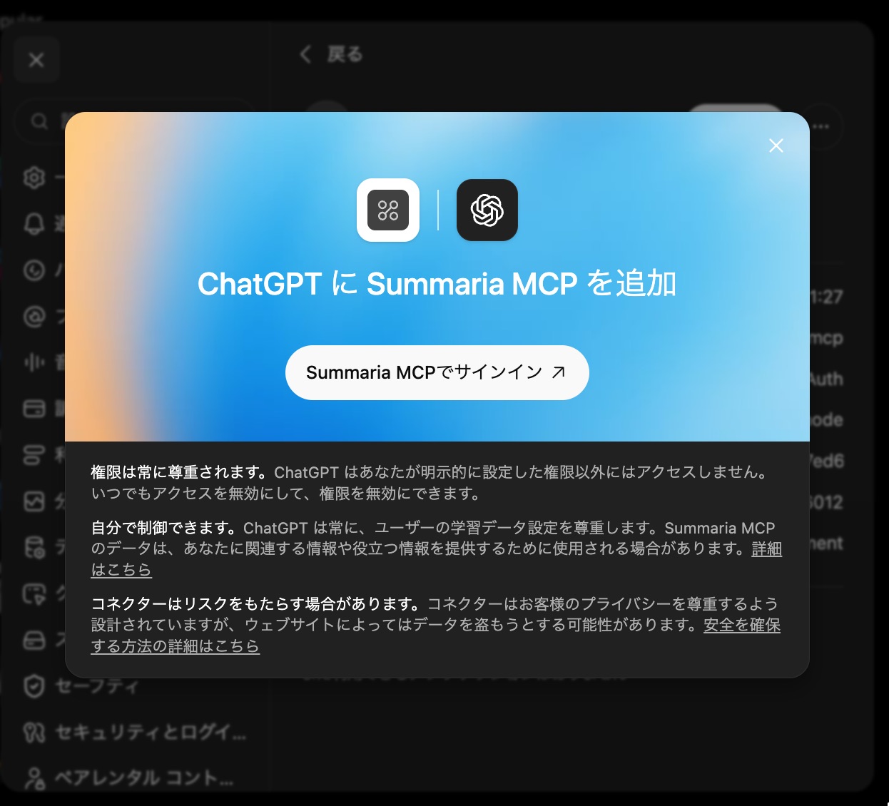 サインイン