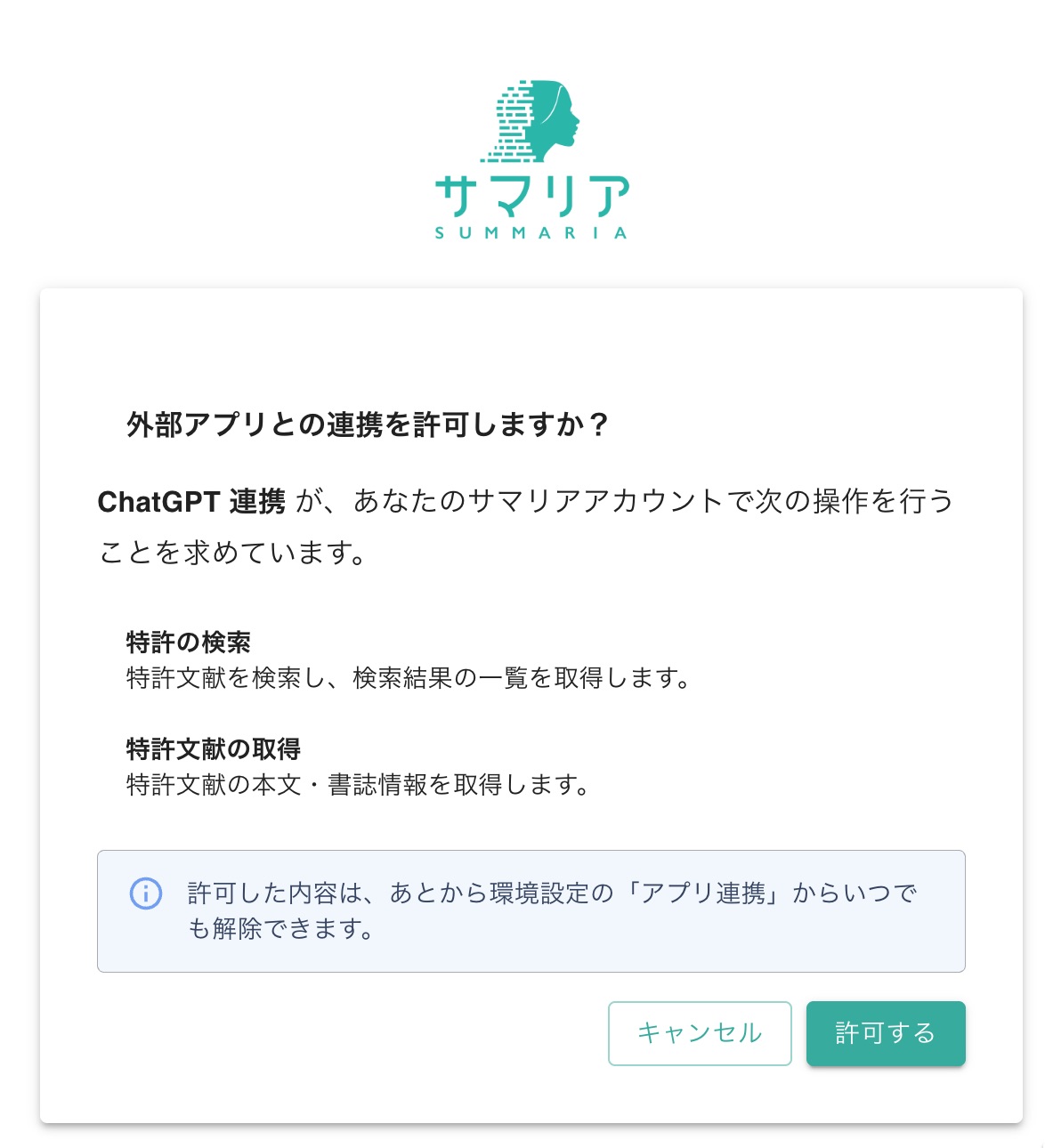 サマリアでの認証