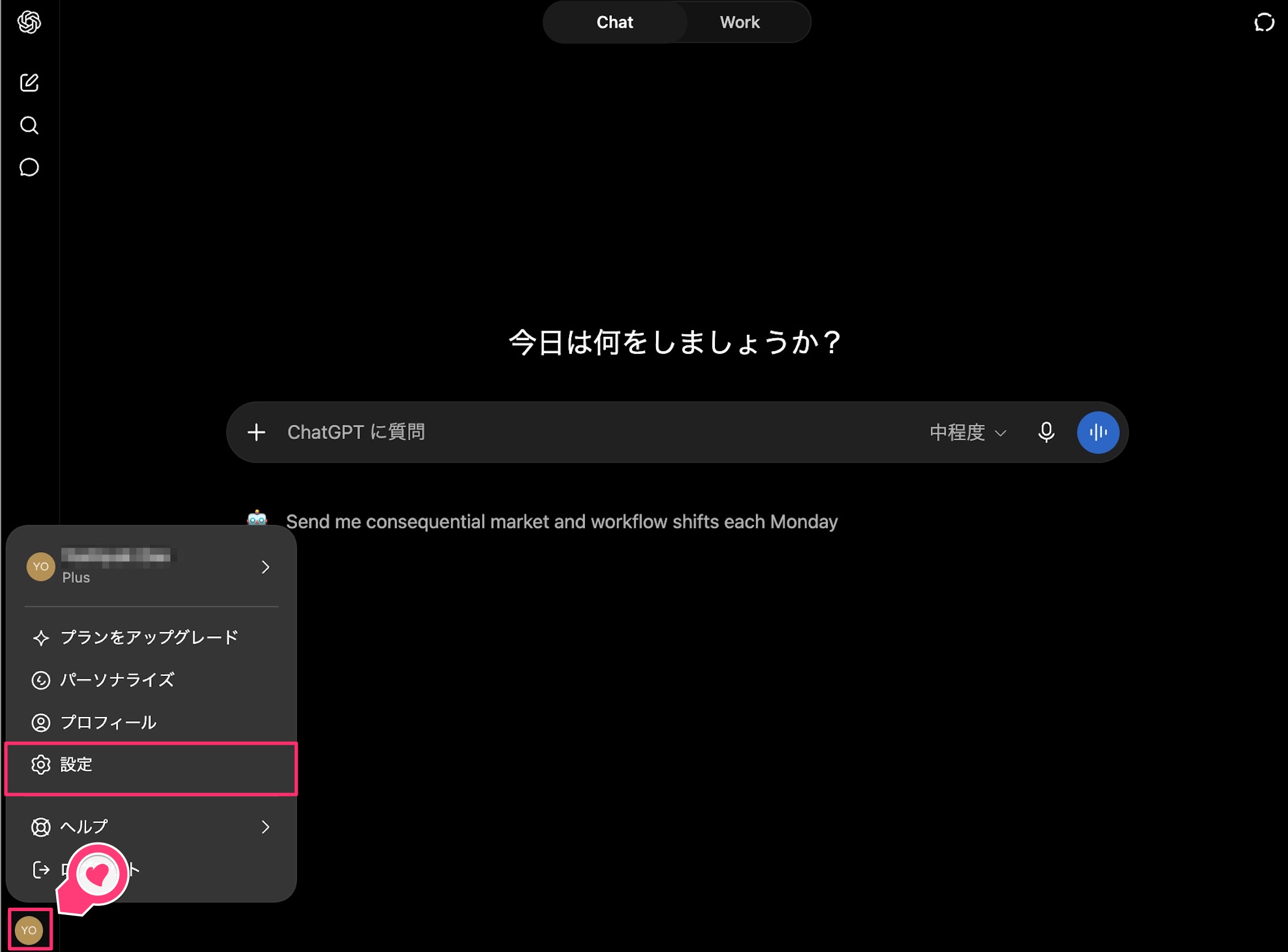 設定の選択