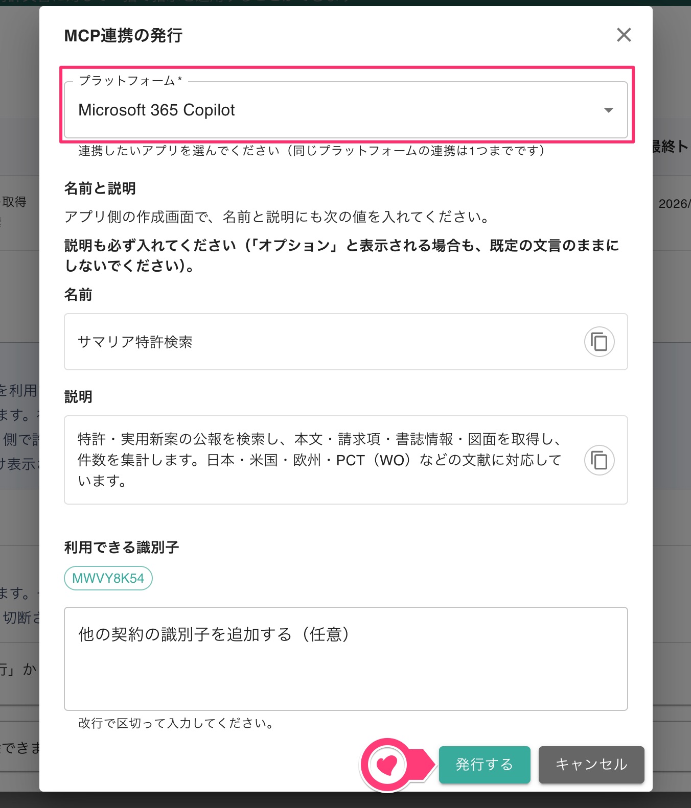 クリックで拡大表示 「Copilot」の選択