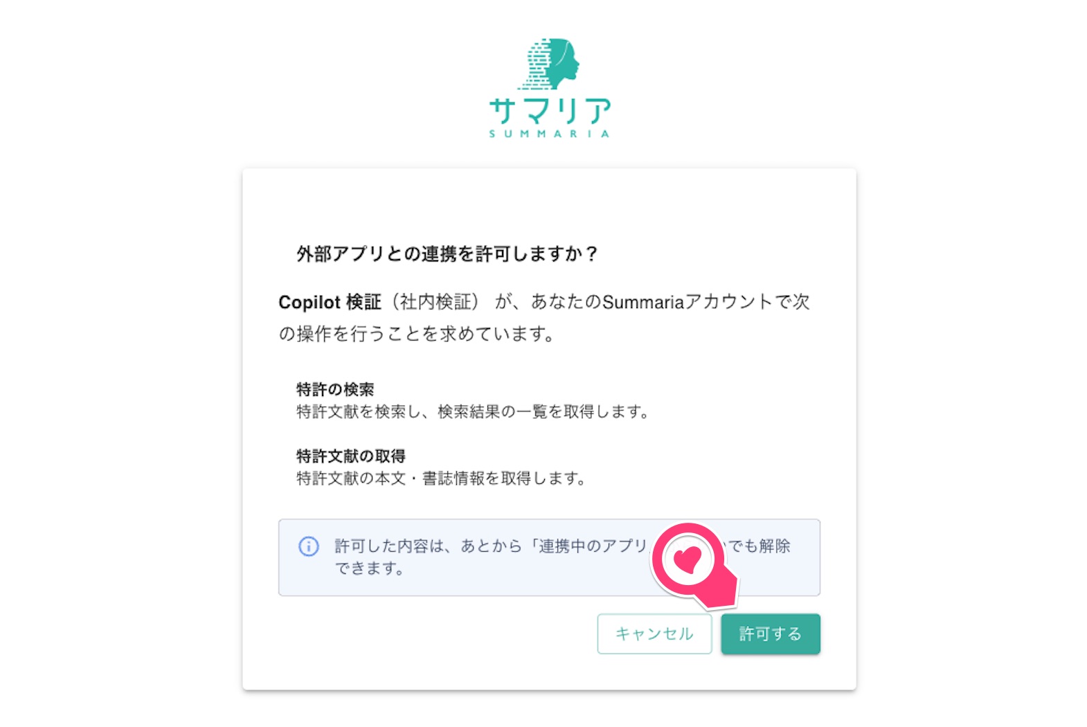 クリックで拡大表示 サマリでの認証