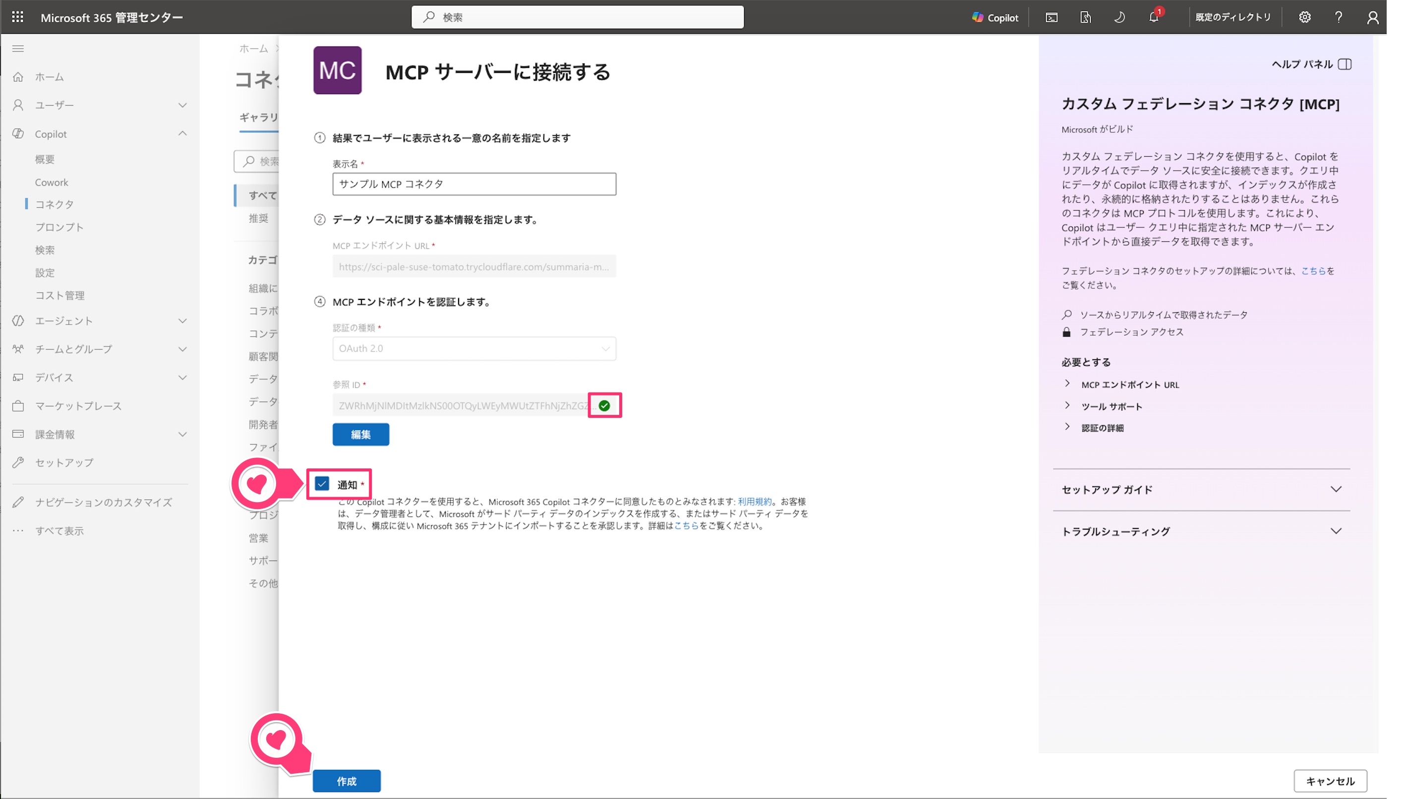 クリックで拡大表示