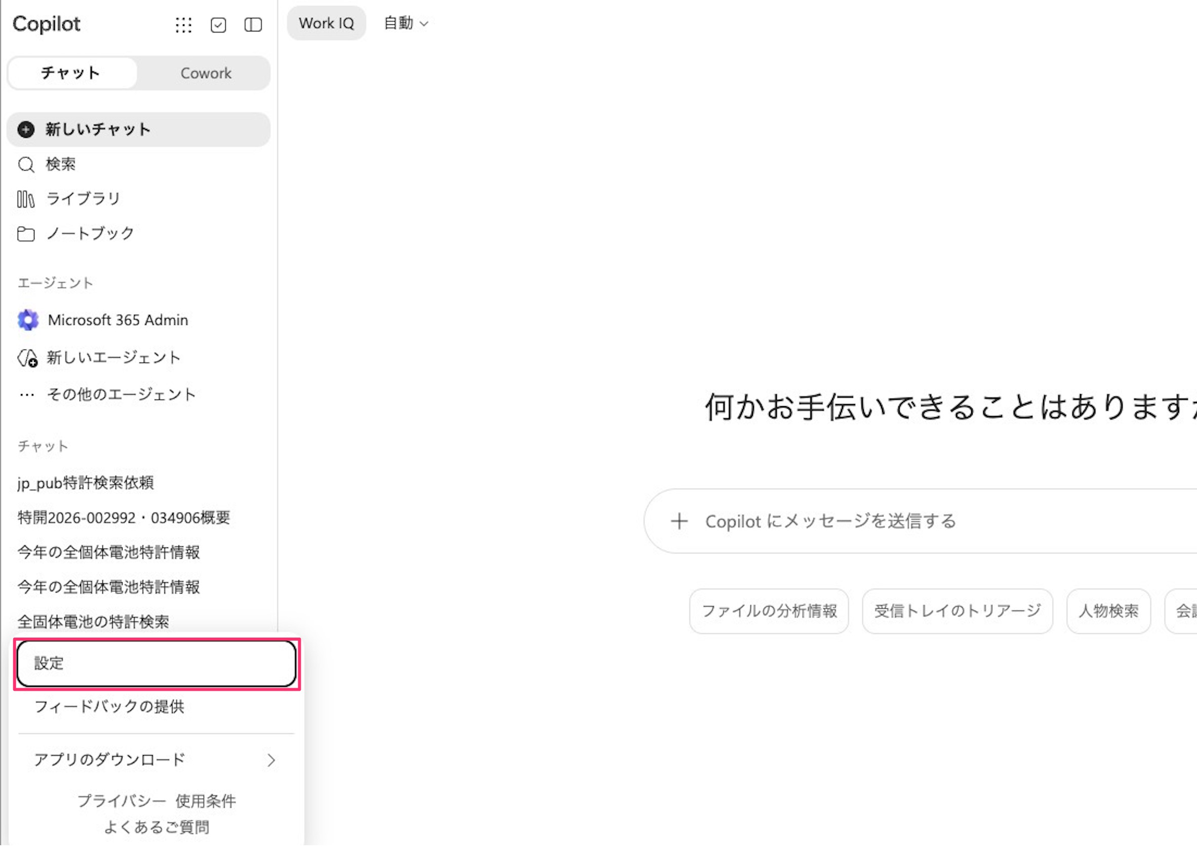 クリックで拡大表示 設定画面の選択