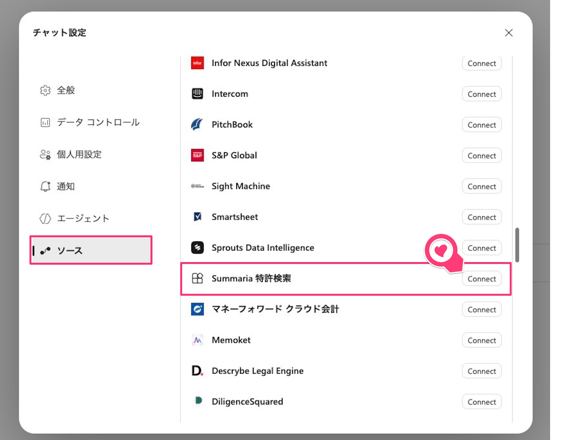クリックで拡大表示 コネクタ登録