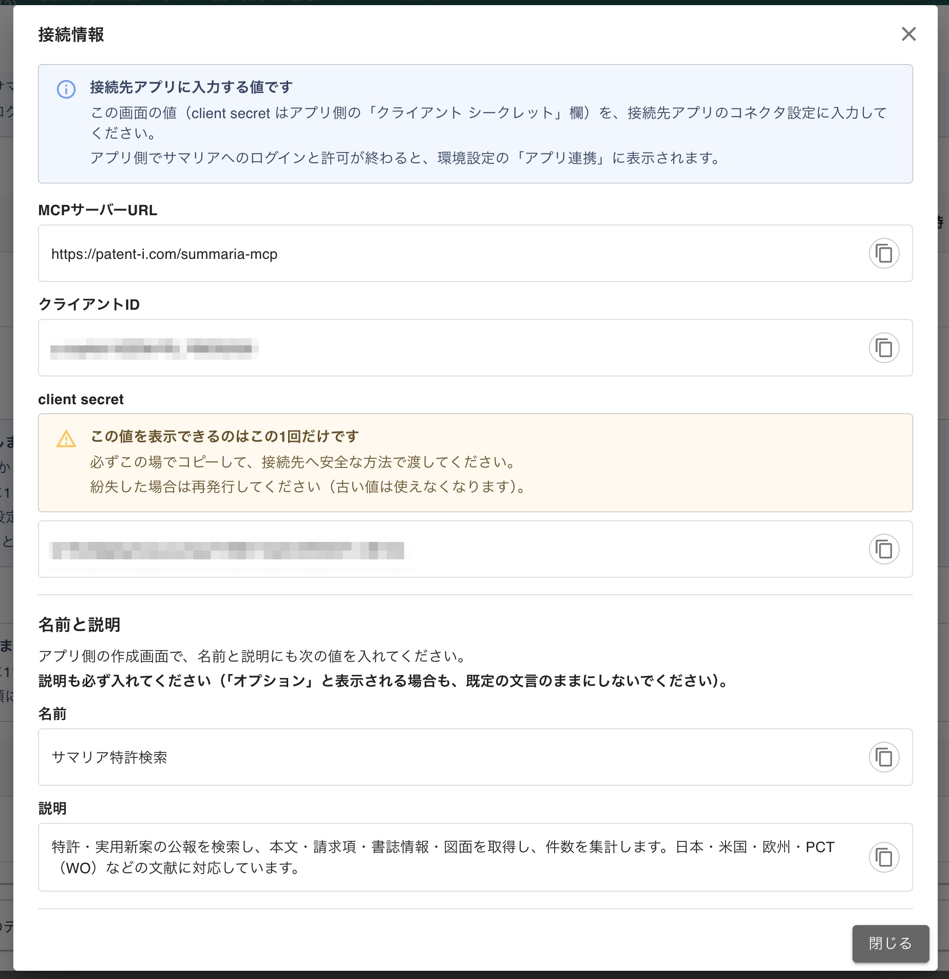 クリックで拡大表示