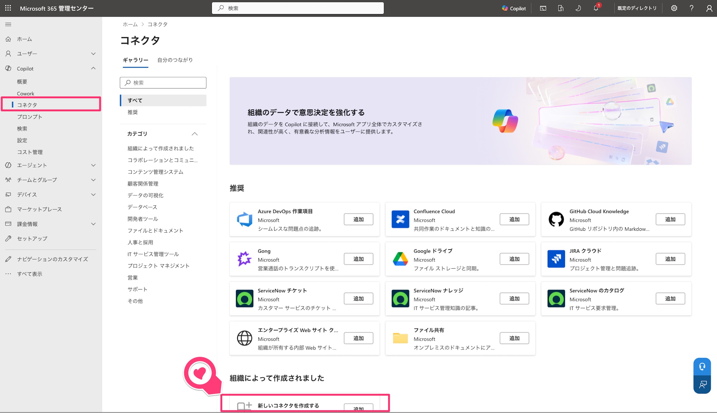 クリックで拡大表示