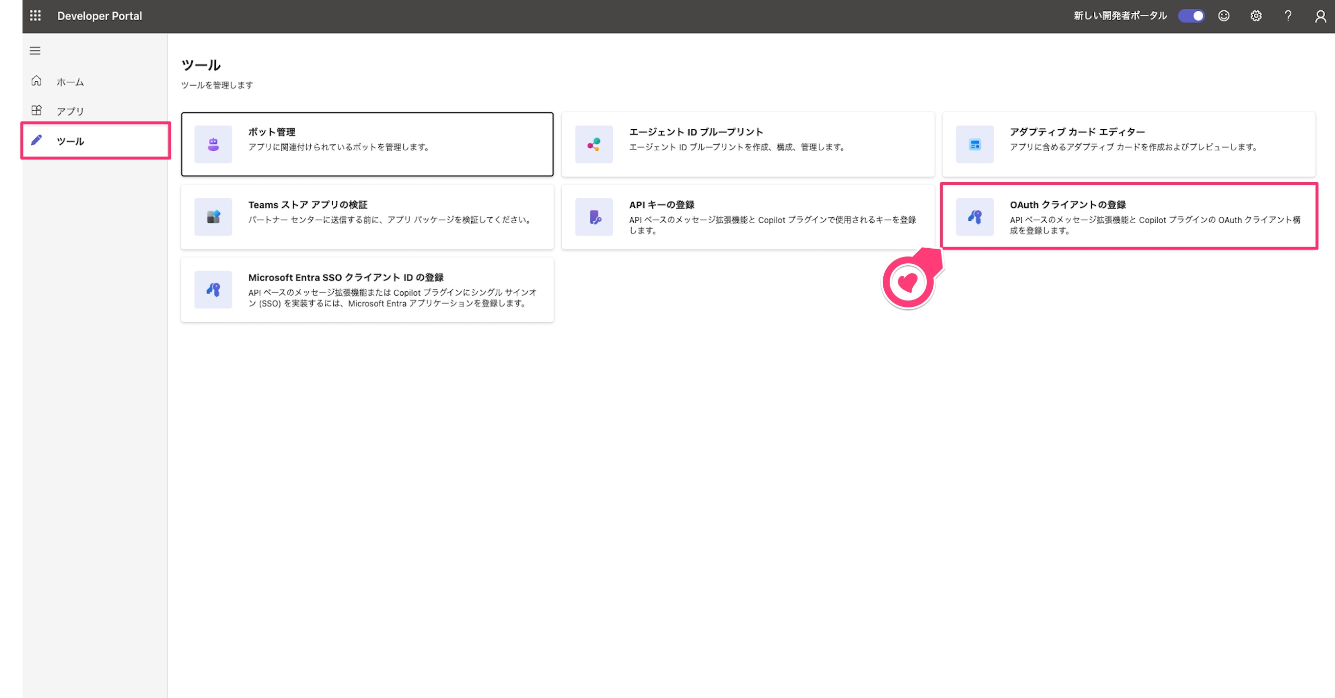 クリックで拡大表示