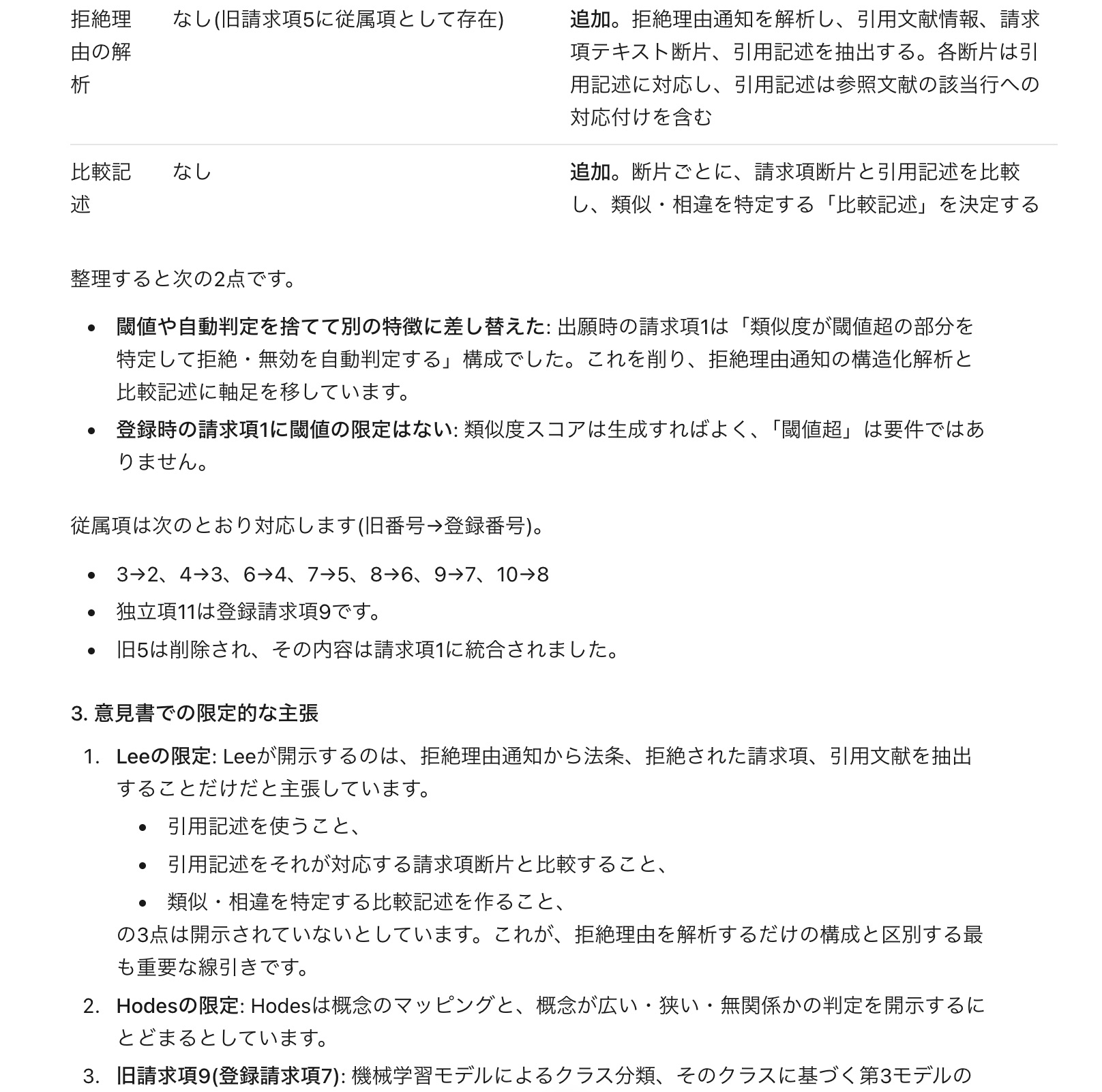 クリックで拡大表示 包袋情報の活用