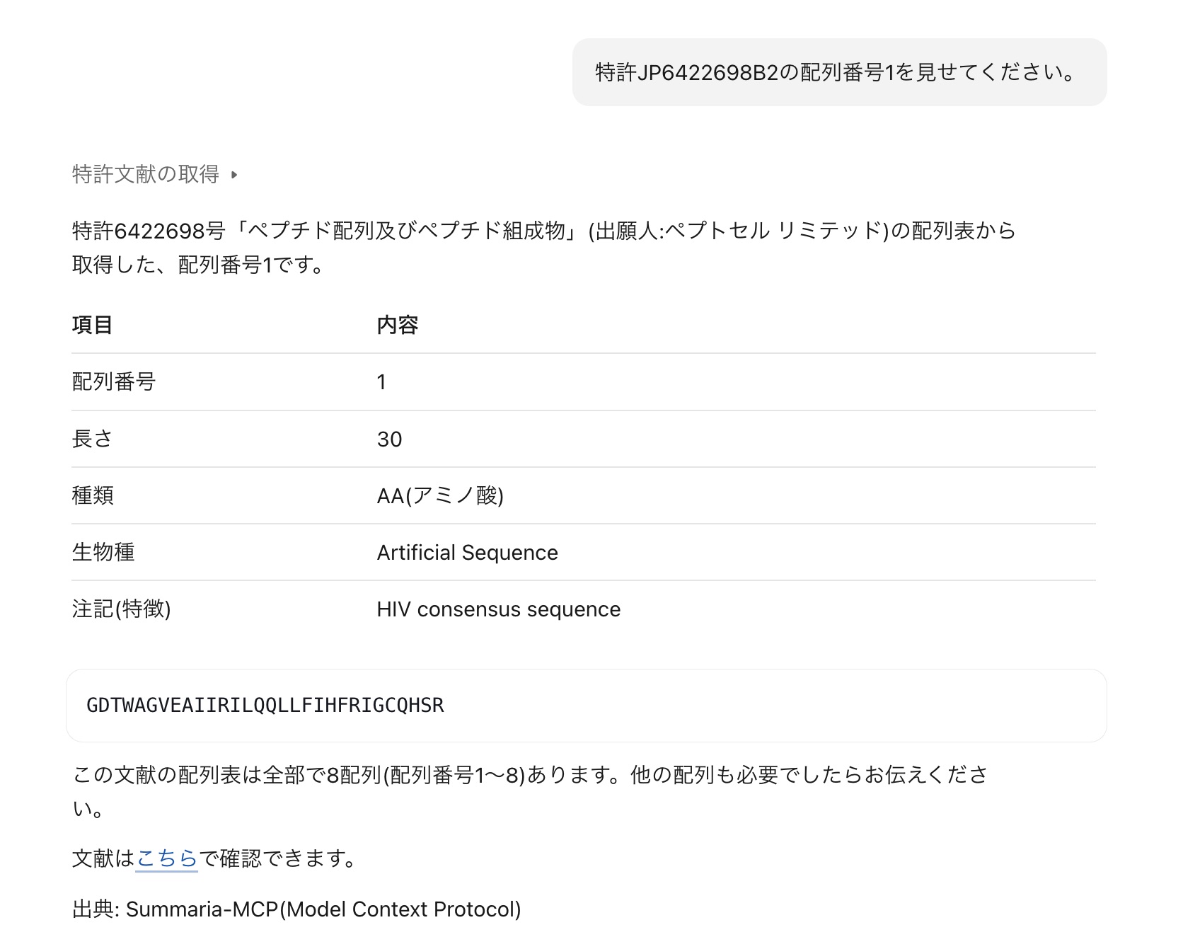 クリックで拡大表示 配列表の検索結果
