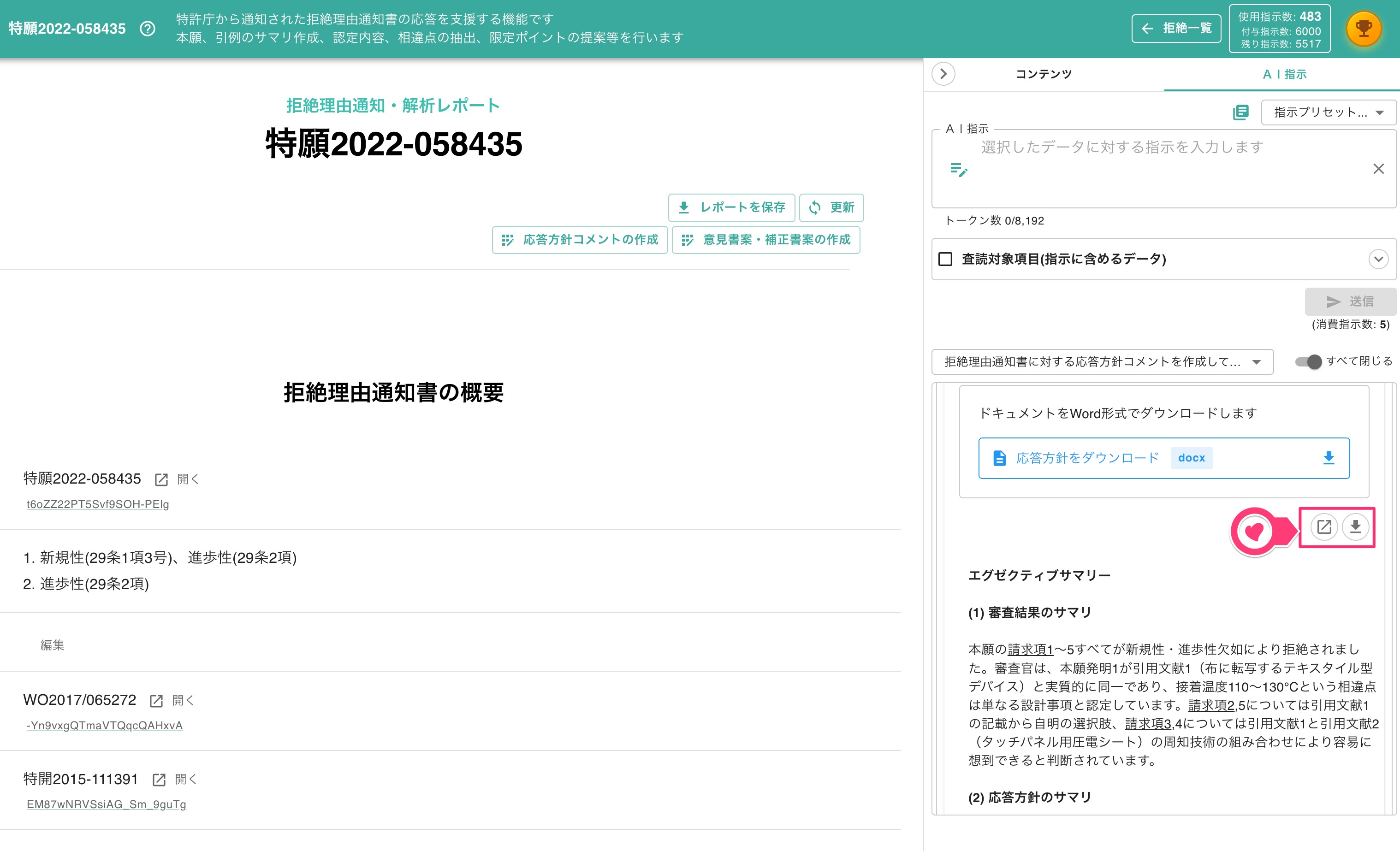 回答欄の表示