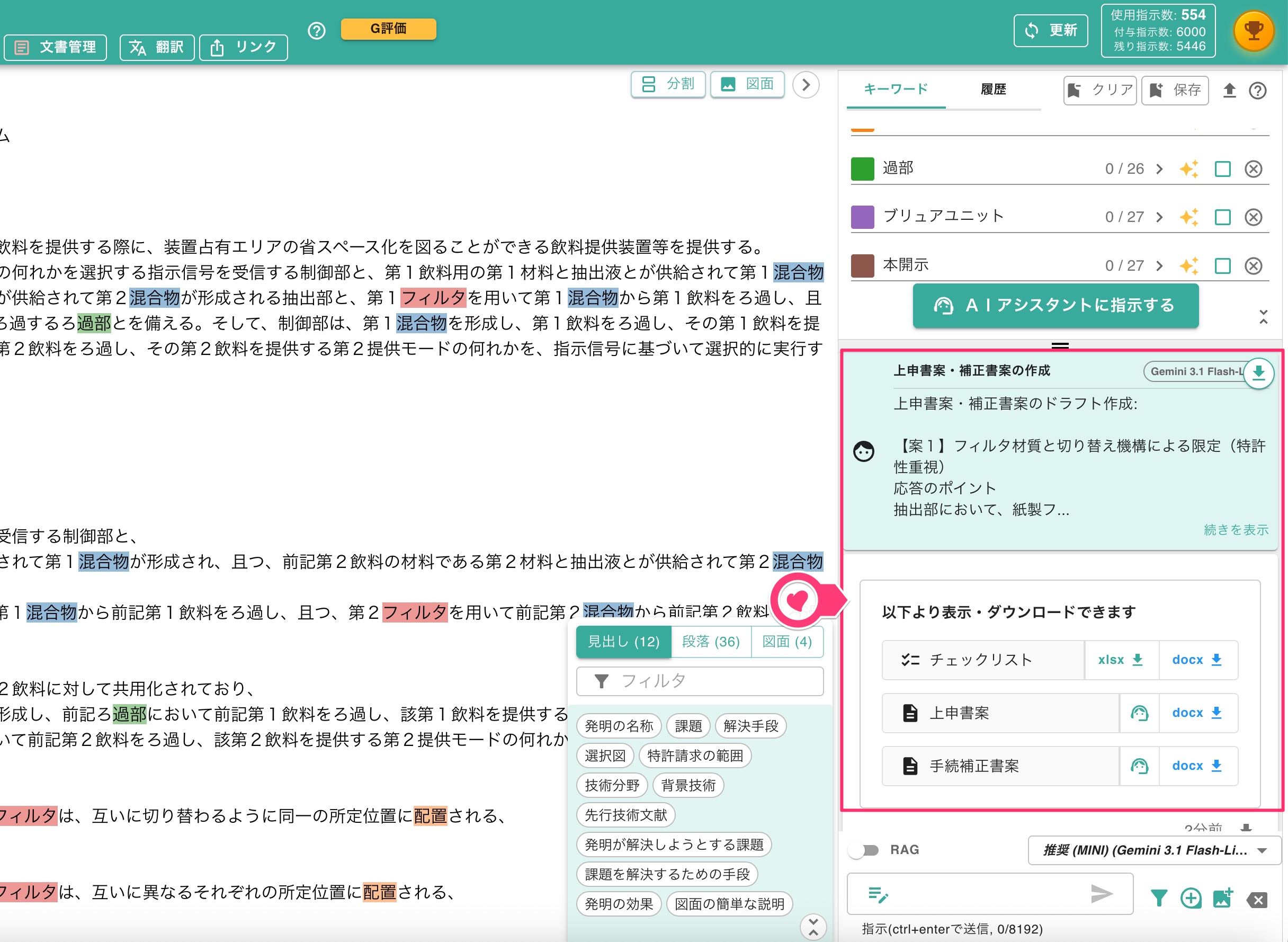 サマリアメイン画面での表示