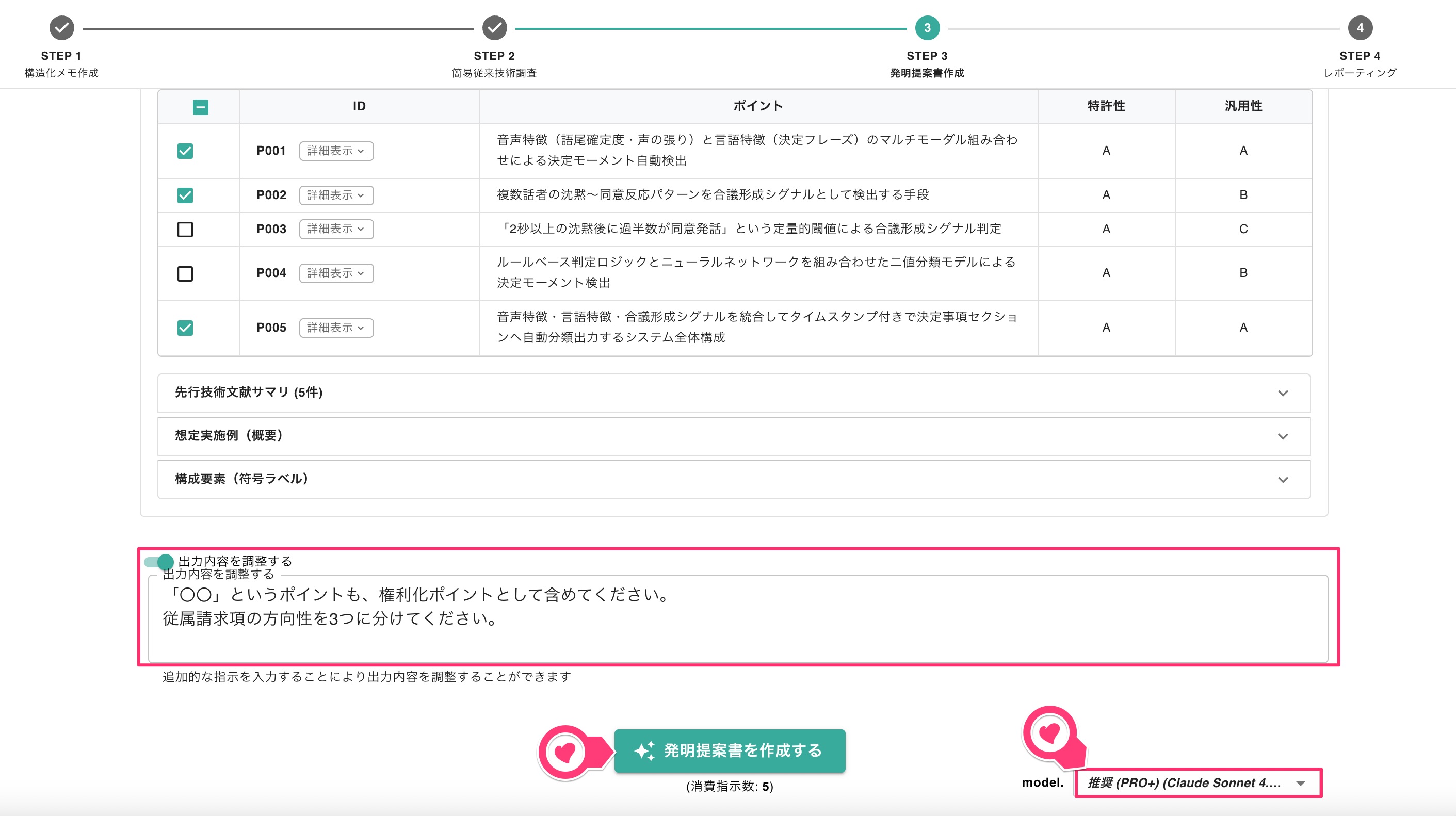 クリックで拡大表示 処理の実行