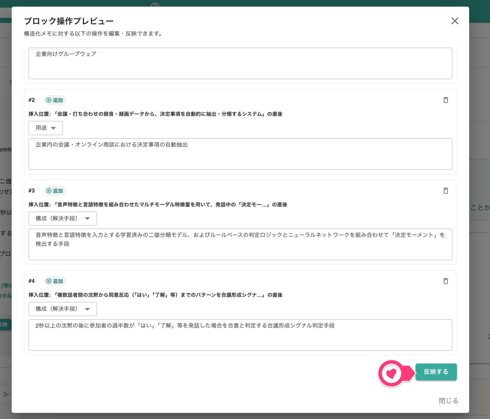 クリックで拡大表示 内容確認・実行