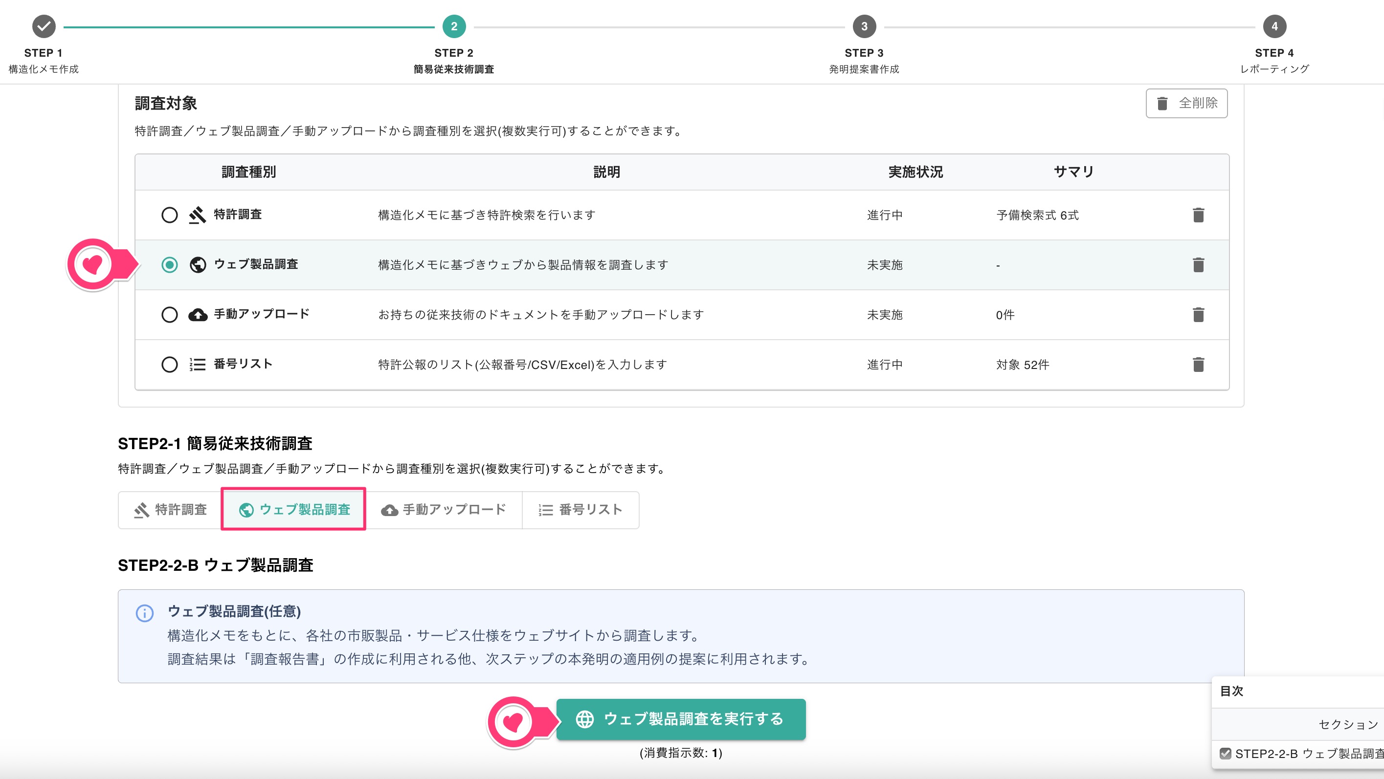 クリックで拡大表示 処理の実行