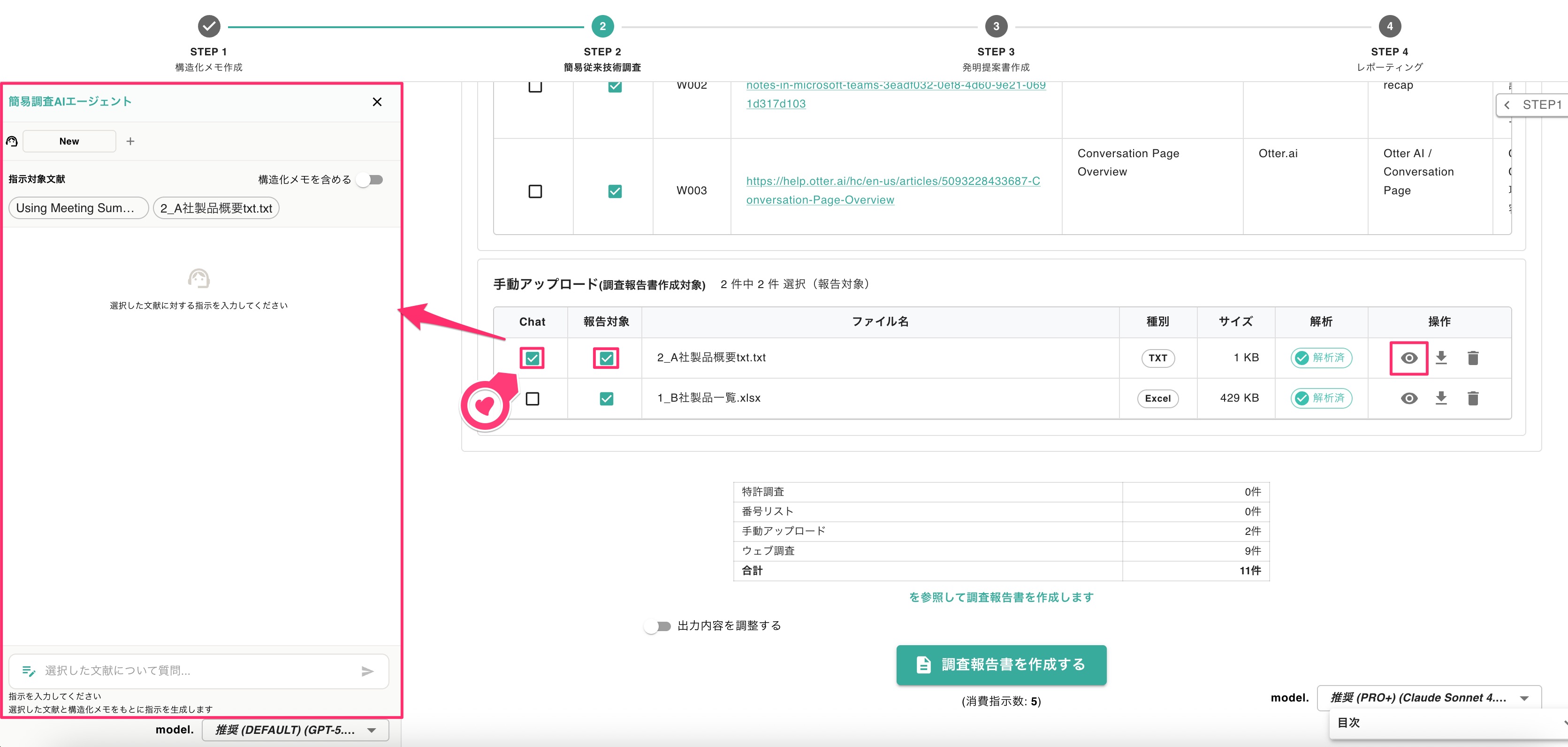 クリックで拡大表示 アップロード表示