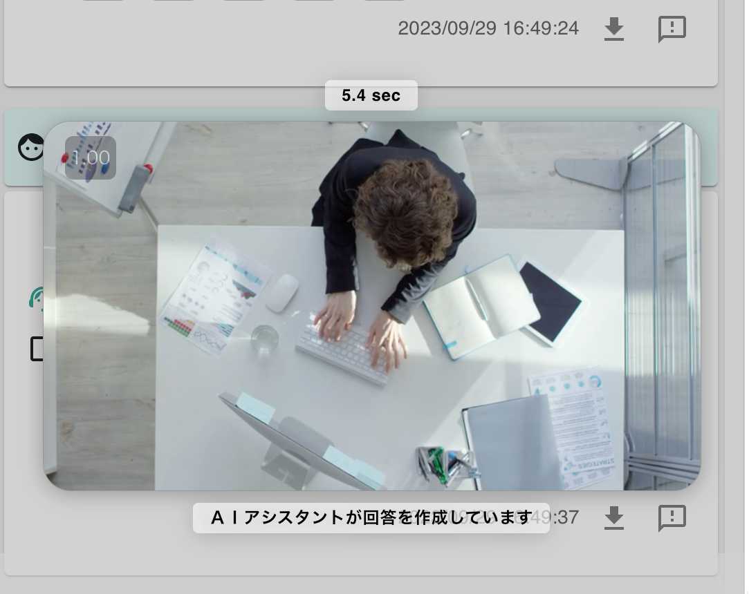 クリックで拡大表示 回答出力待ちの動画再生オプション