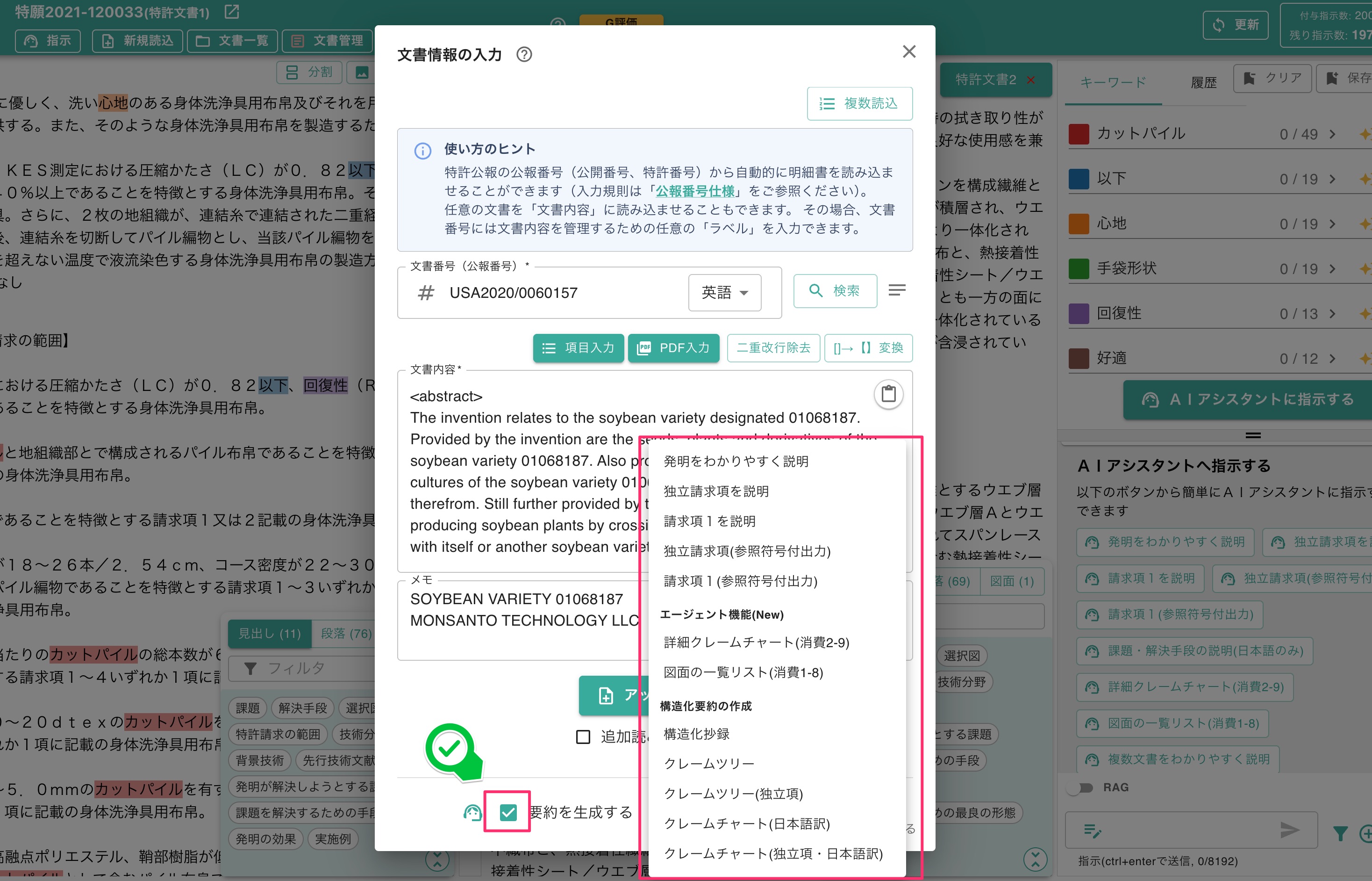 あるま様確認用 カワイ製作所 ムーブコンテ L575S L585S シートレール 運転席 レカロ