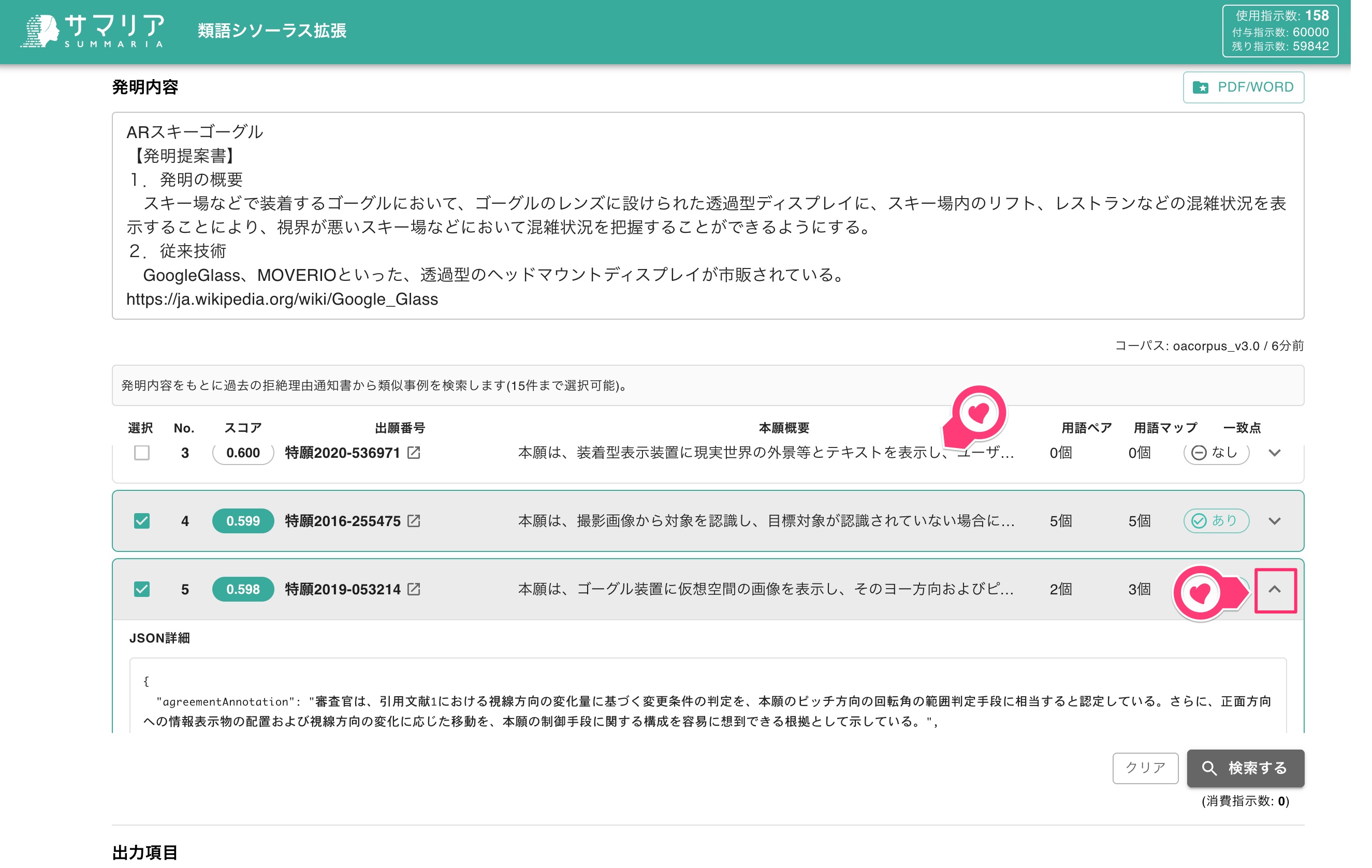 事例一覧