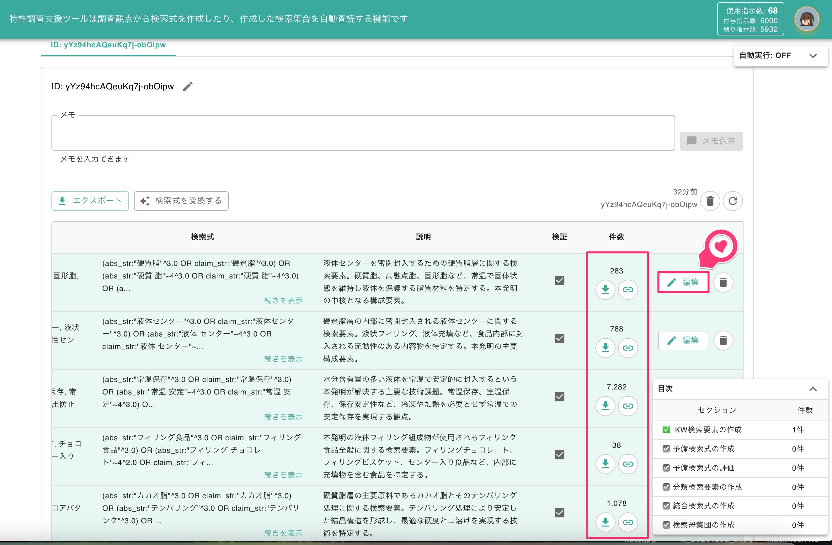 クリックで拡大表示 ダウンロードボタンとリンクボタン