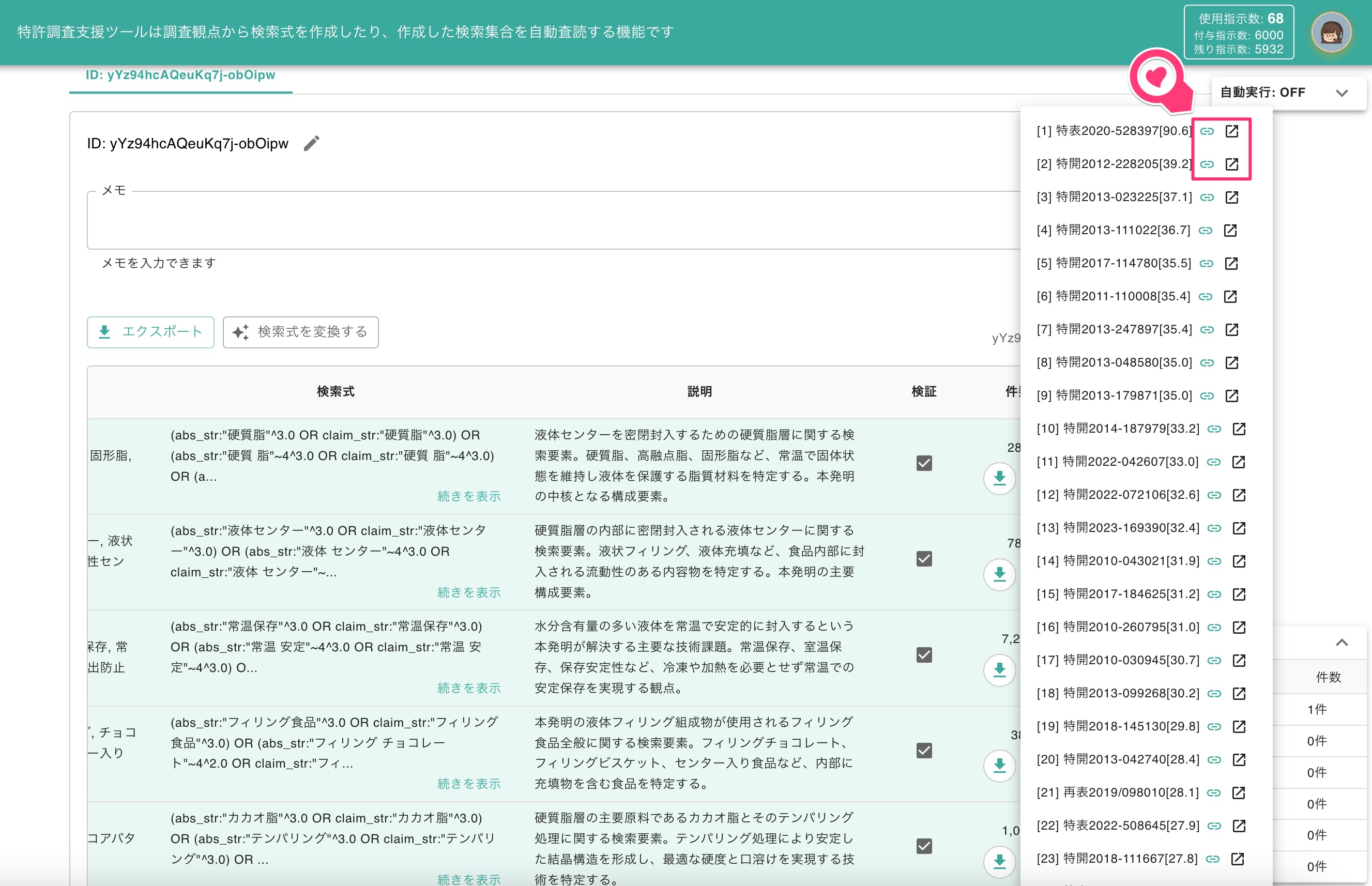 クリックで拡大表示 「リンク」ボタンを選択