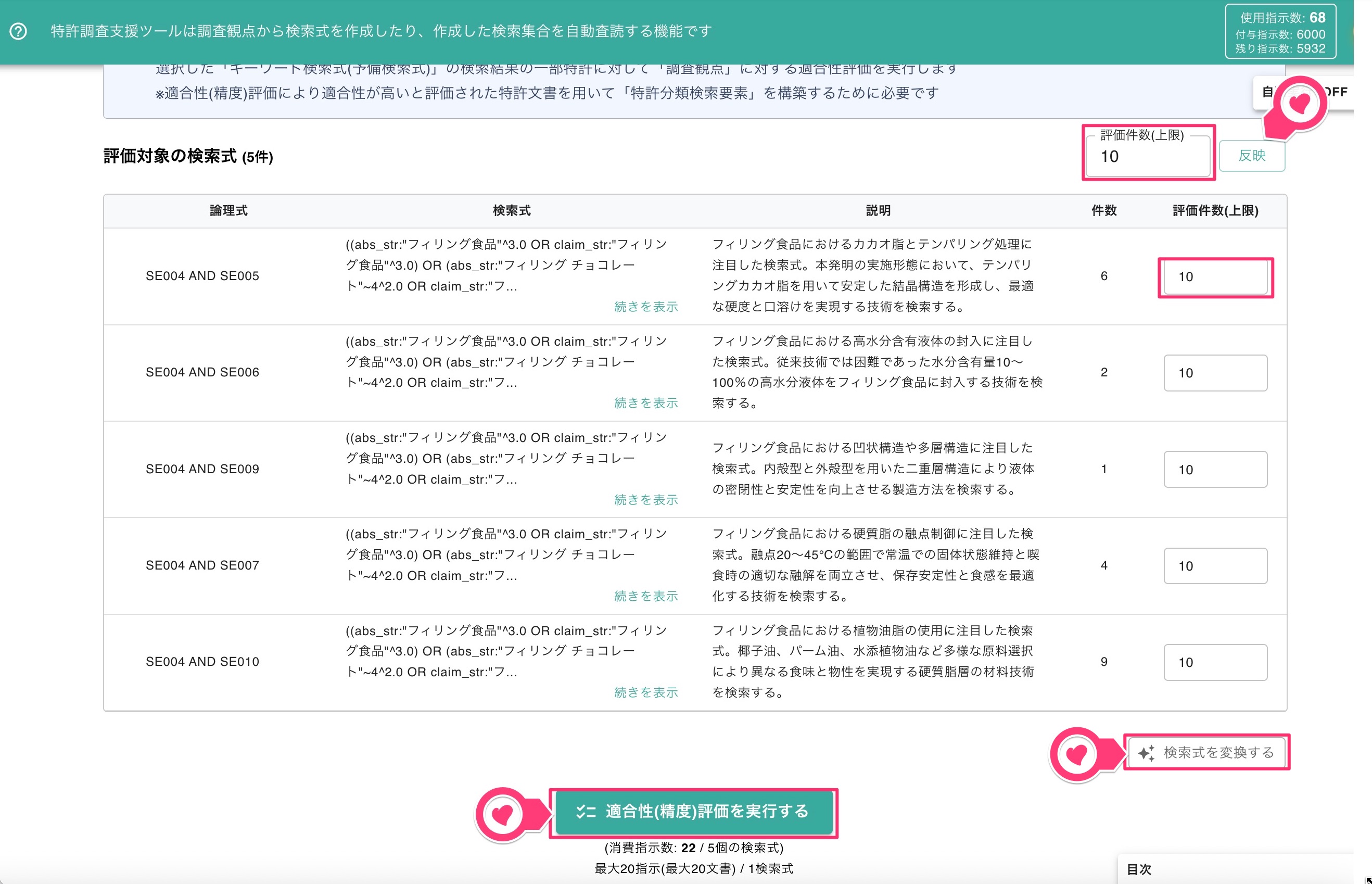 クリックで拡大表示 適合性評価の実行