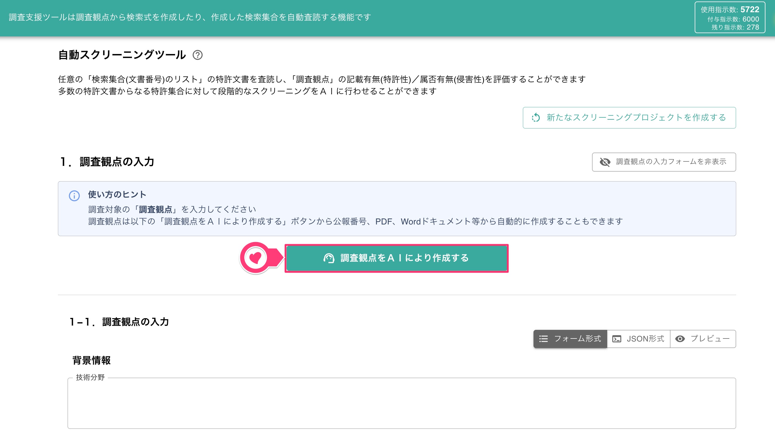 入力アシストの利用