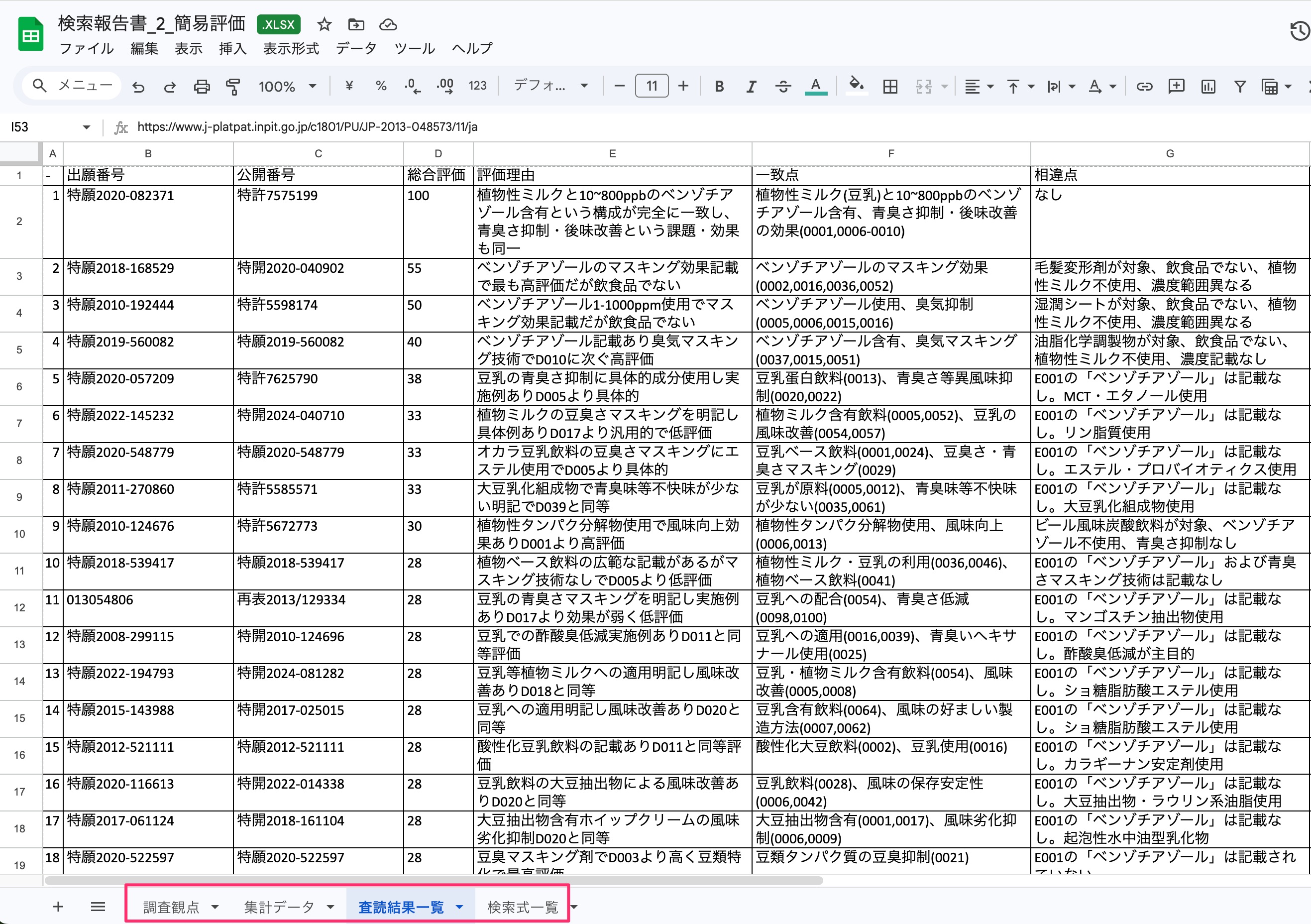 ダウンロード結果