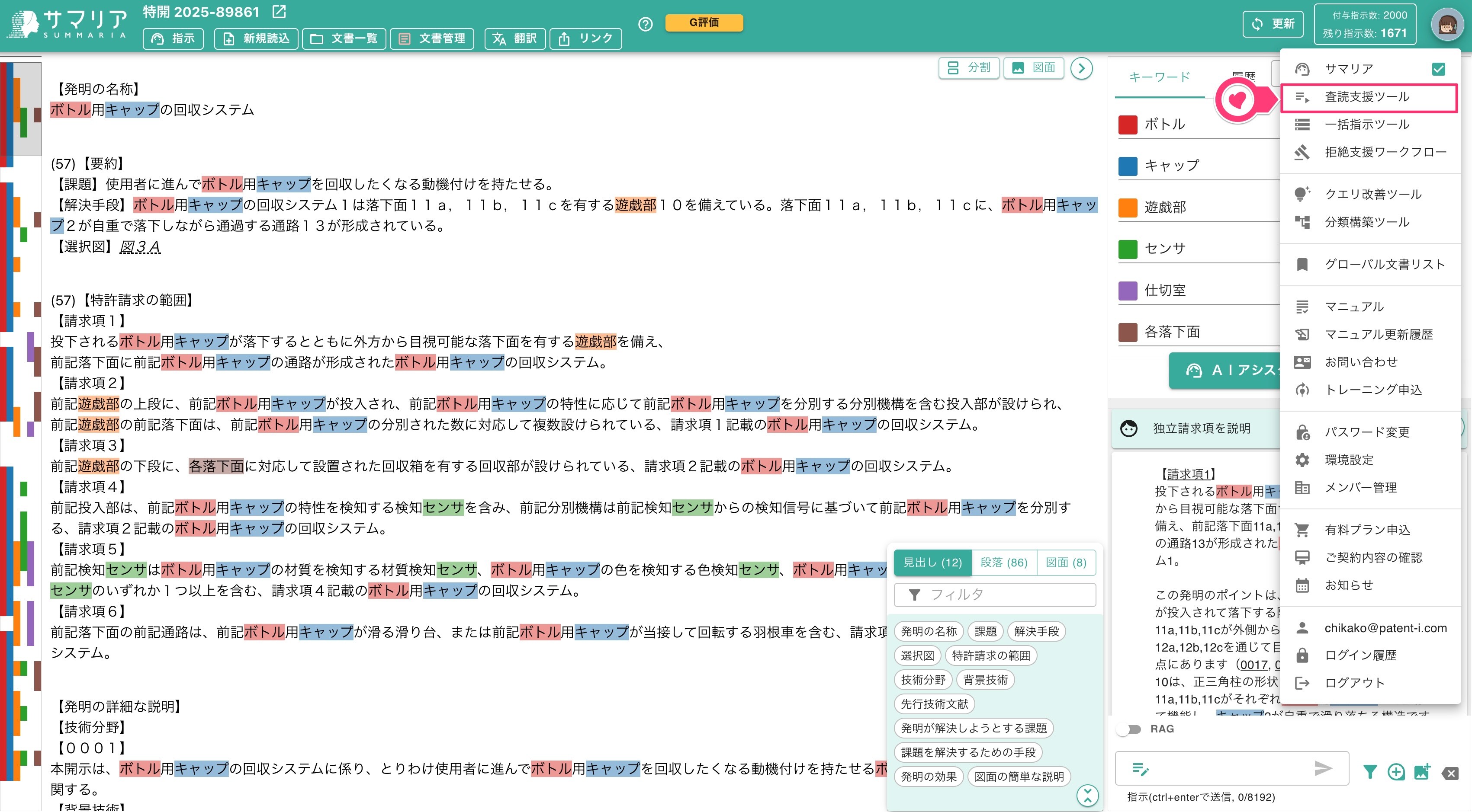 いとさま確認ページ♡ X(Twitter)での番号呼び出しについて - たんぽぽ・水野耳鼻咽喉科医院