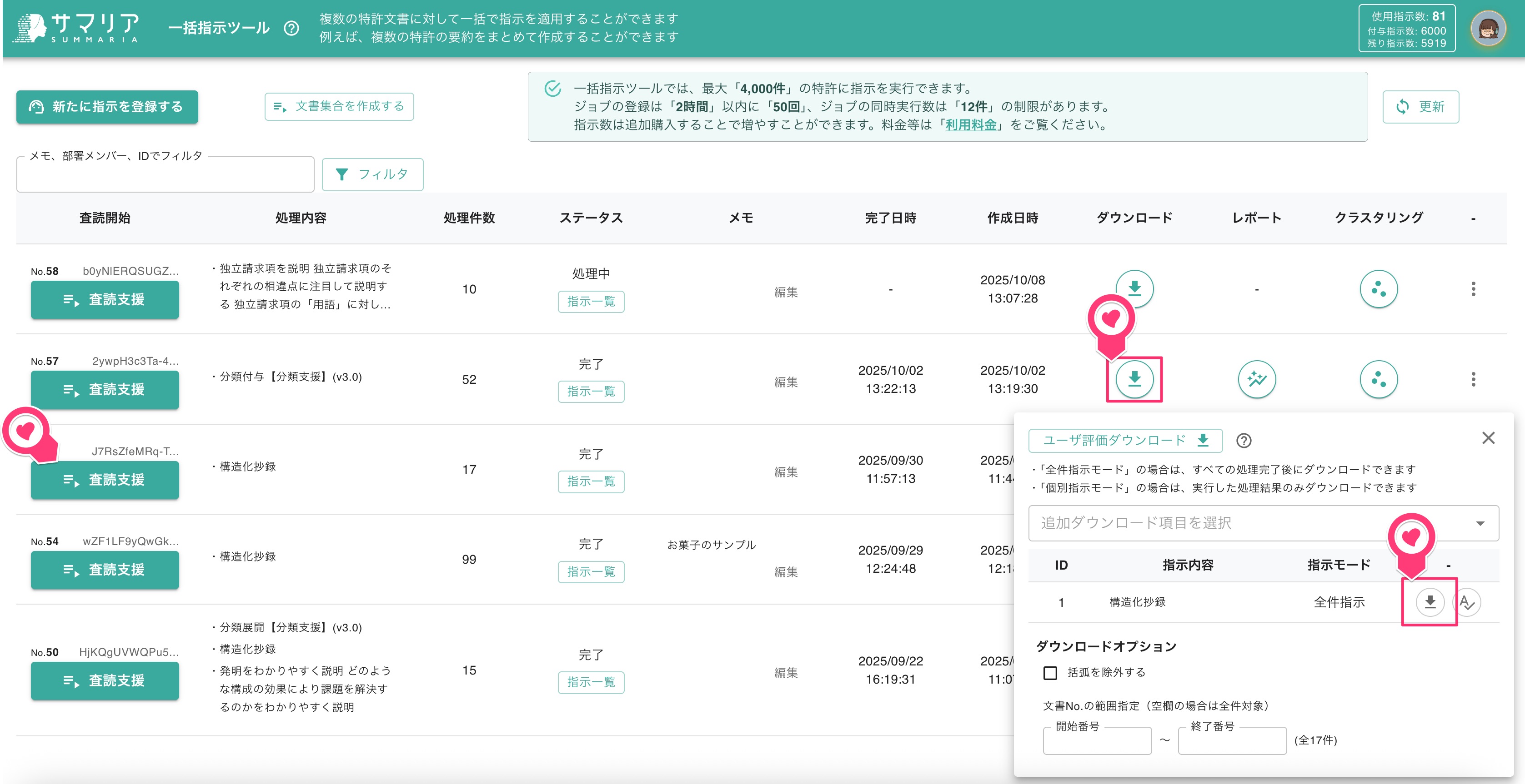 クリックで拡大表示