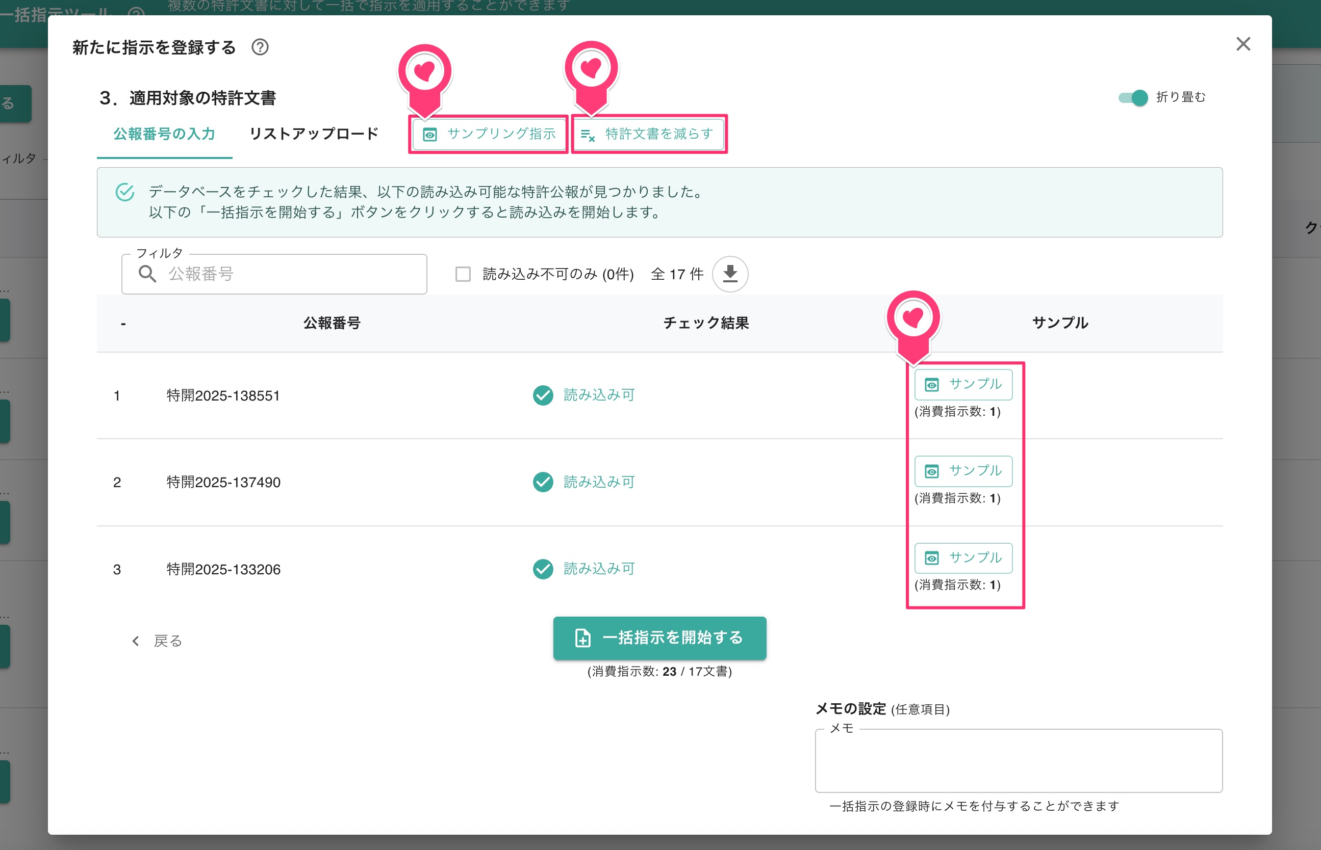 クリックで拡大表示 サンプリング機能の利用