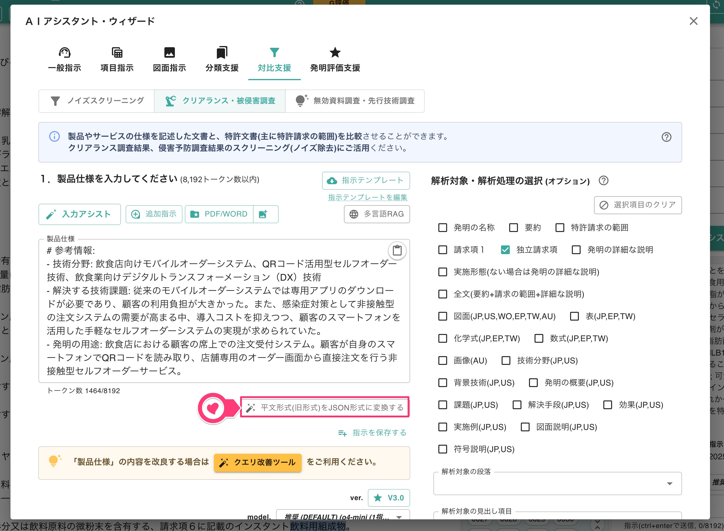 JSON形式への変換