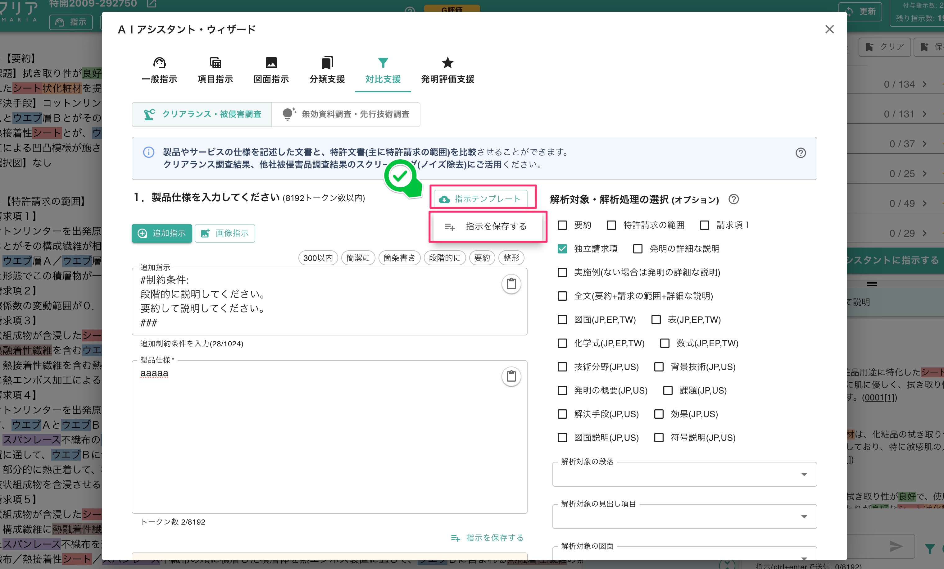 侵害予防調査と無効資料調査のノウハウ 改訂版 侵害予防調査と無効資料調査のノウハウ (現代産業選書知