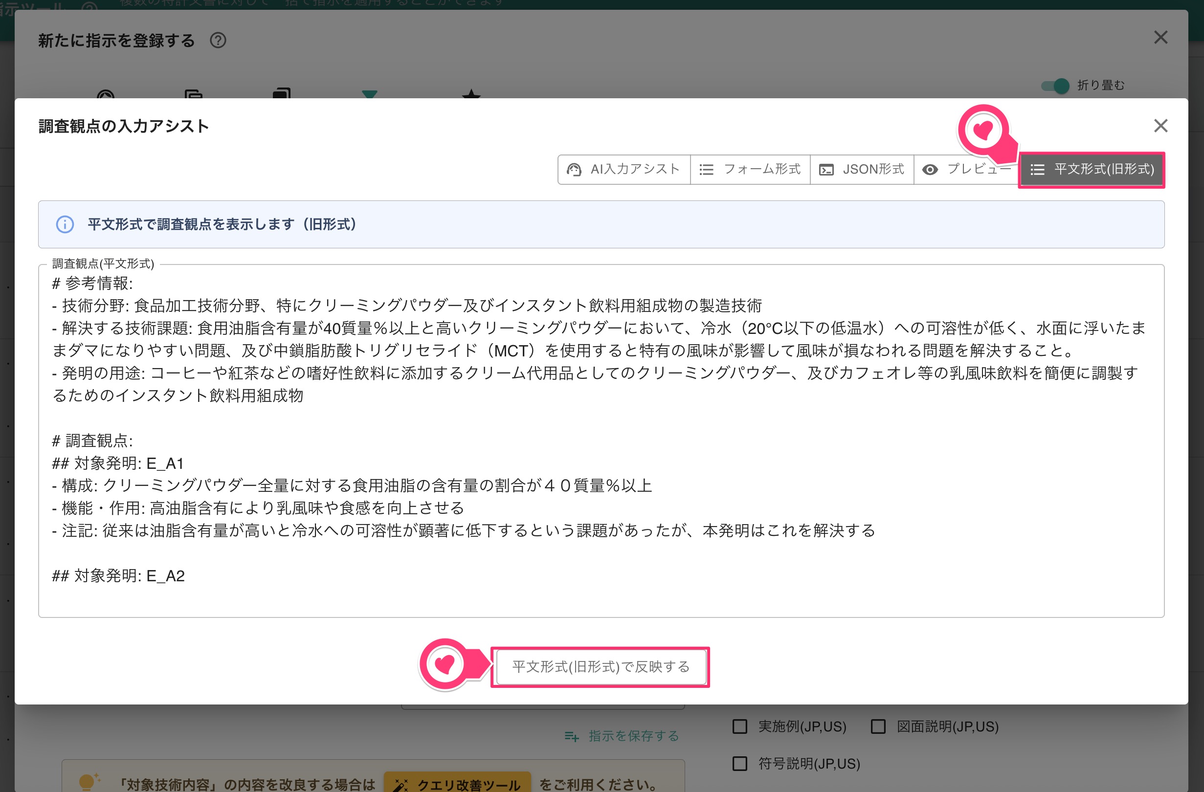 平文形式での表示