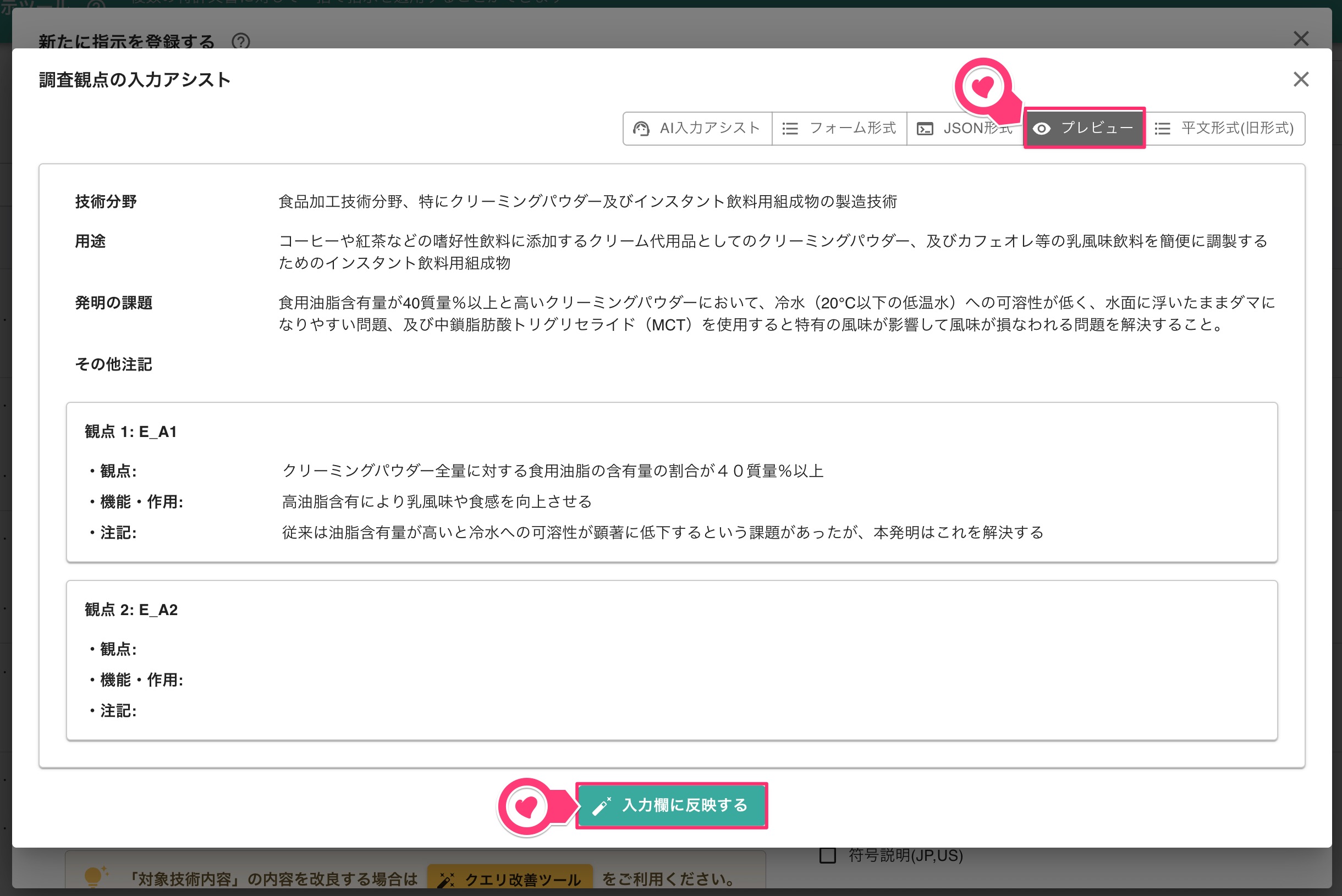 プレビュー表示