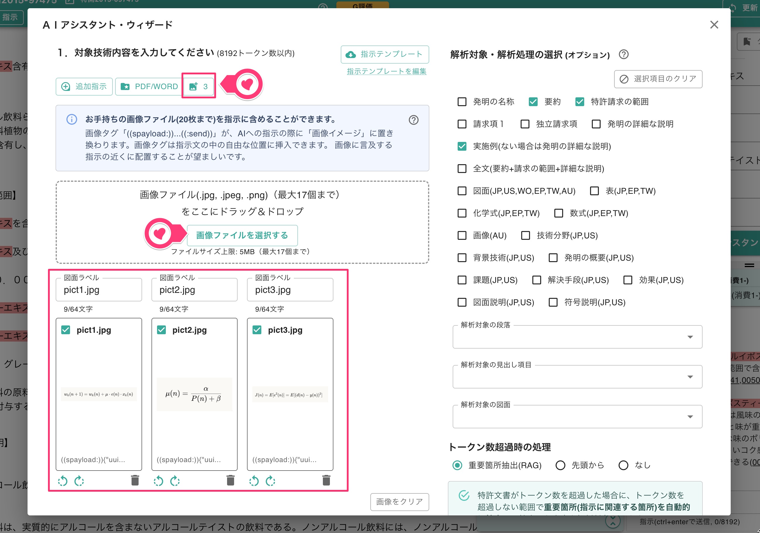 クリアランス・被侵害調査 | 特許文書読解アシスタント・サマリア