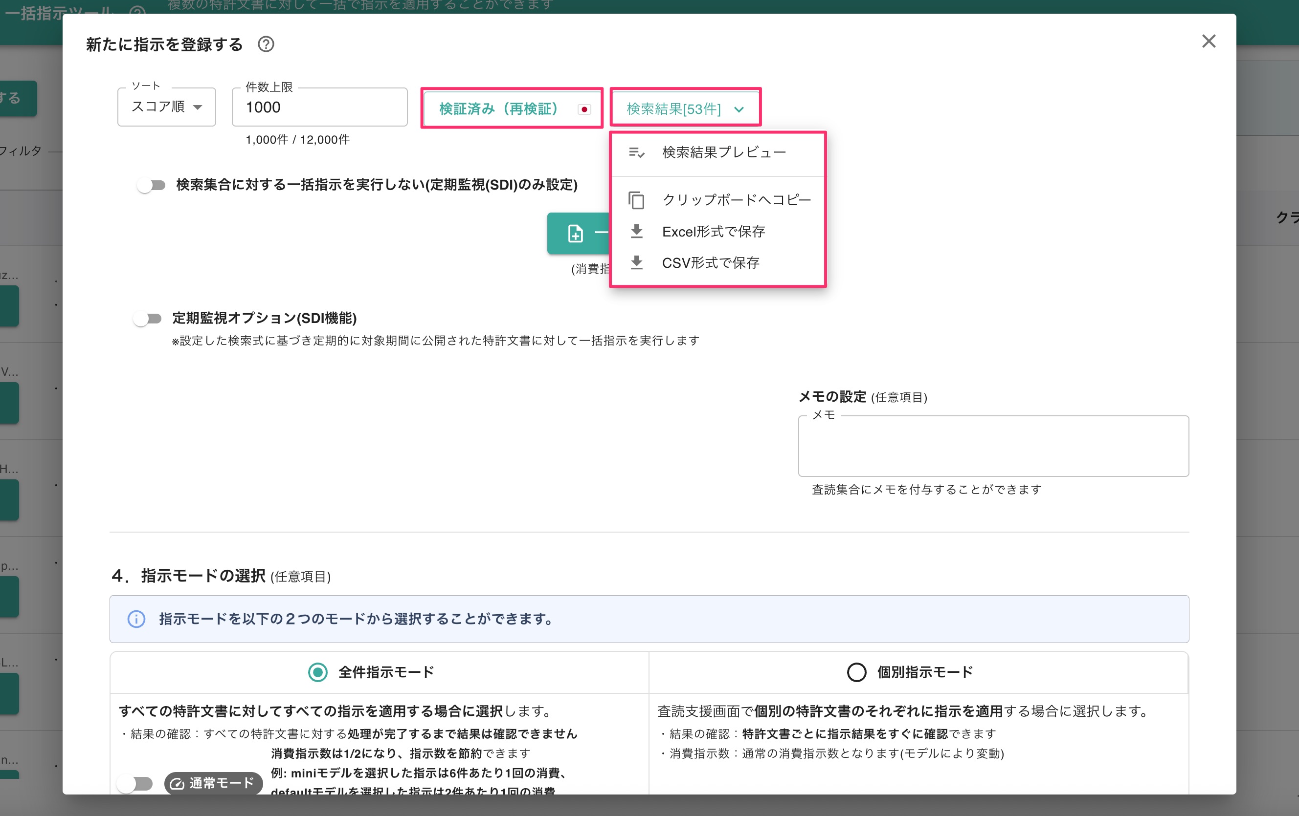 クリックで拡大表示 検証結果の確認・保存