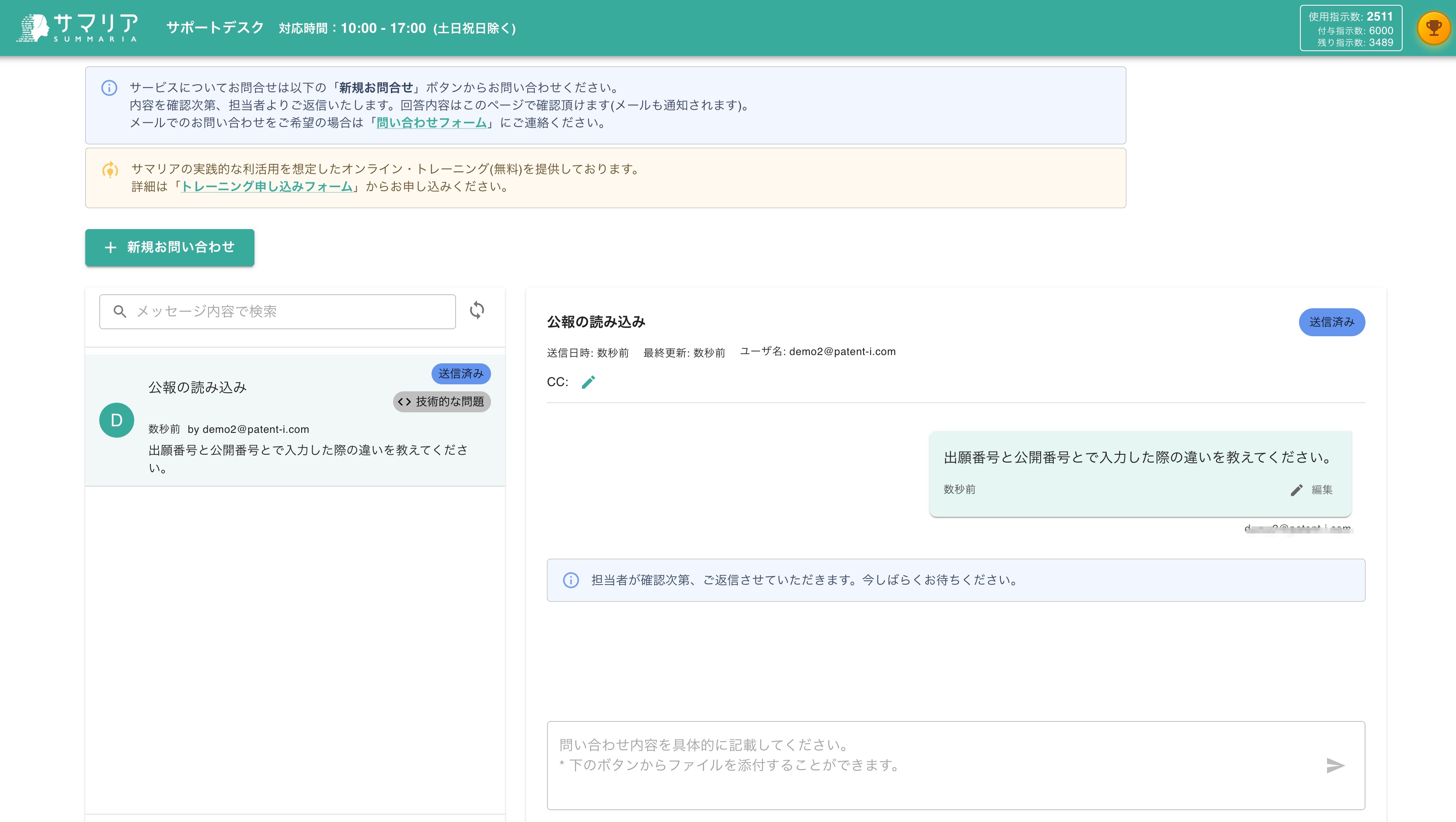 クリックで拡大表示 チャットルームの表示