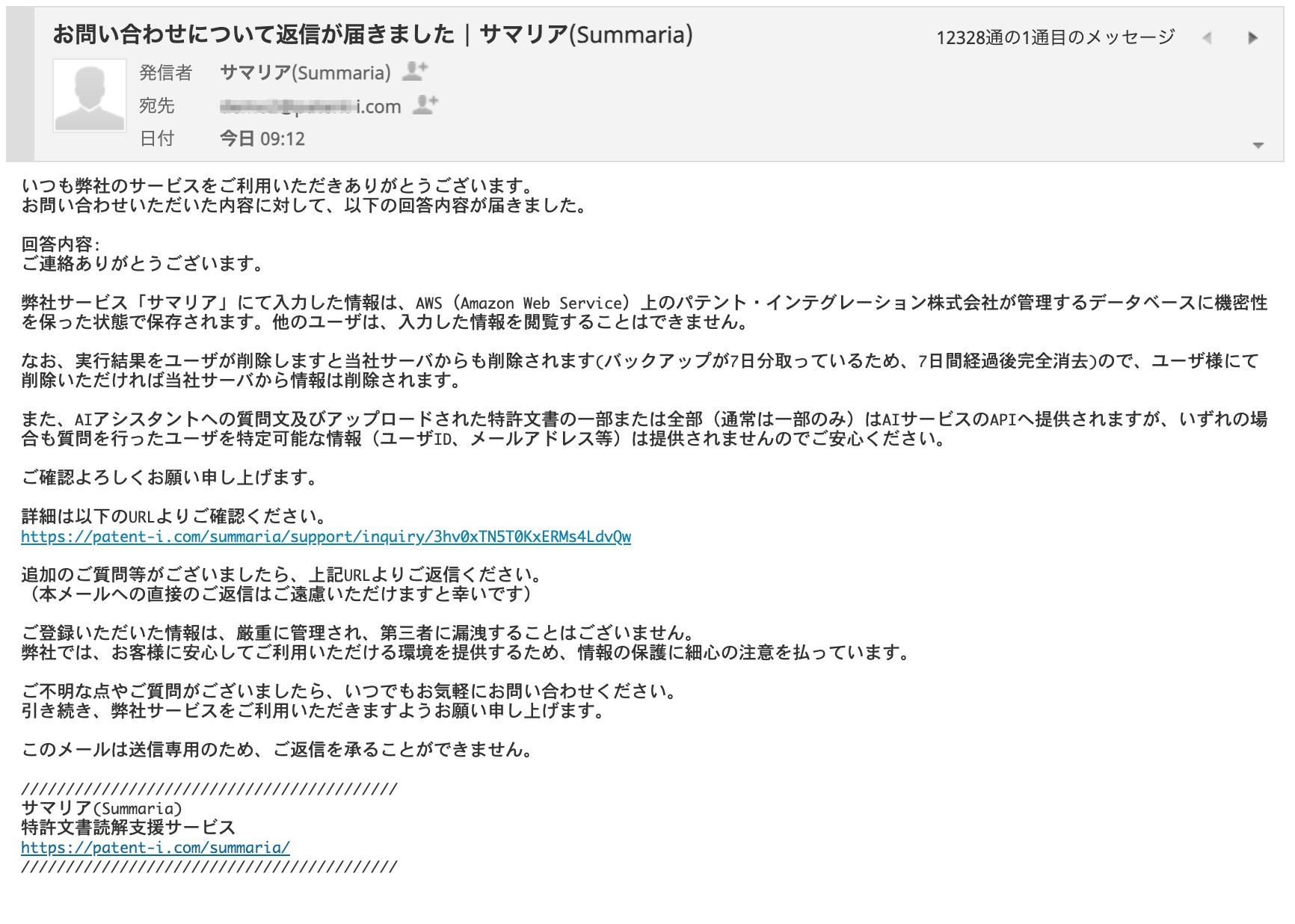クリックで拡大表示 メール通知
