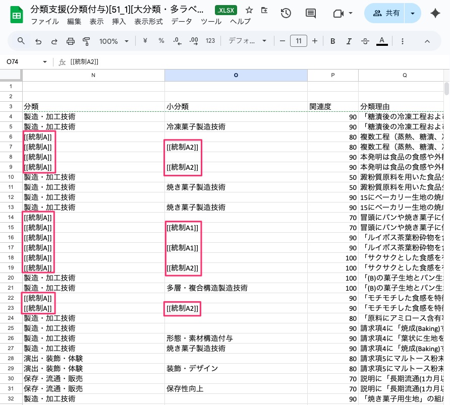 Excel形式のダウンロード結果