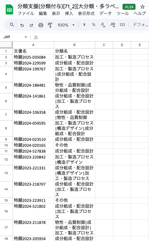 ダウンロード結果