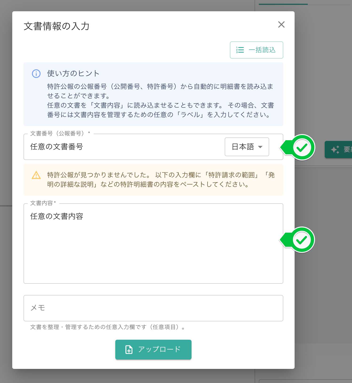 (入手困難)数値限定発明に特有の留意点の解説 明細書作成時から特許訴訟時まで 数値限定発明に特有の留意点の解説 (現代産業選書) | 野中 啓孝