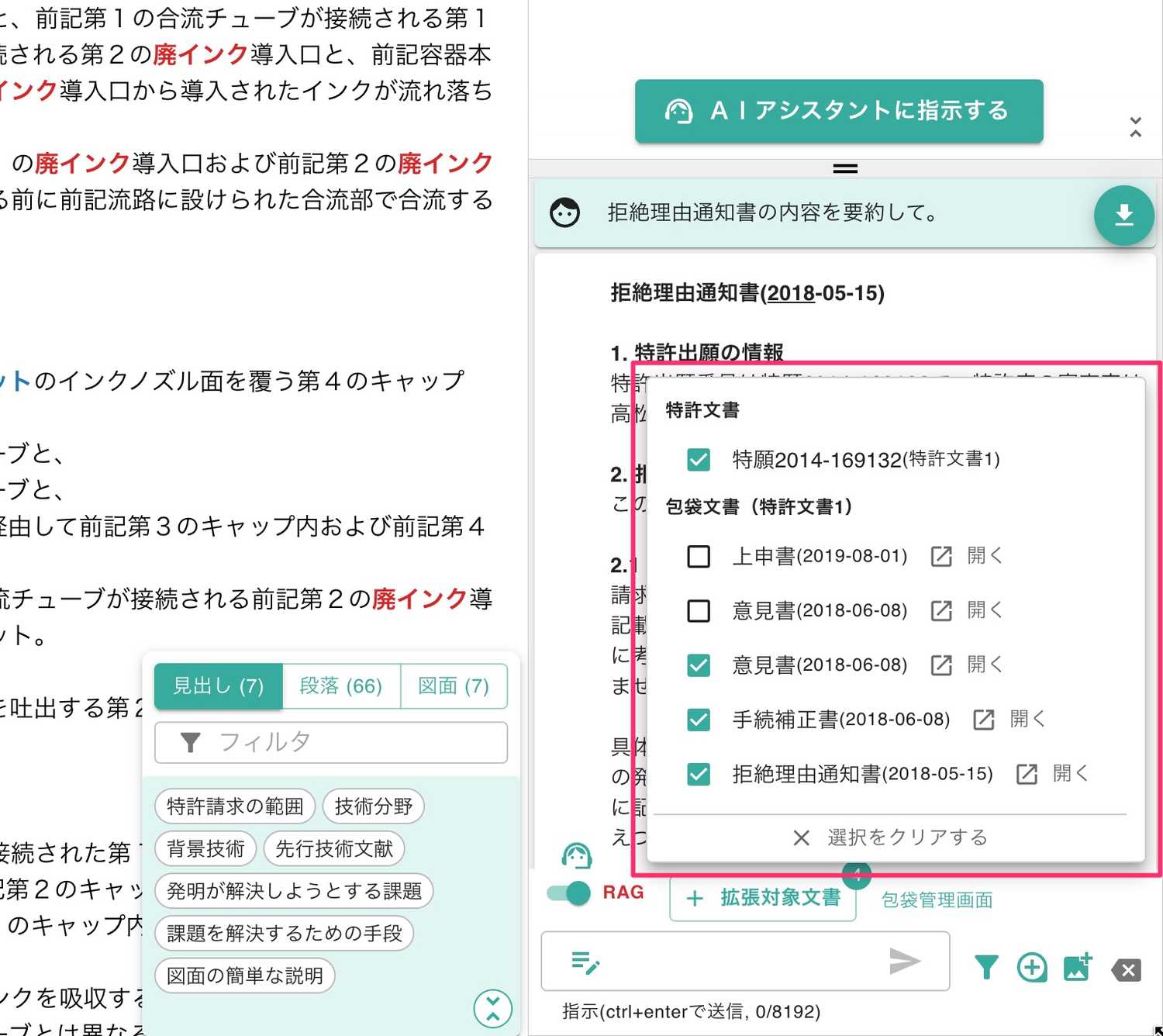 クリックで拡大表示 「拡張対象文書」のプルダウンメニュー